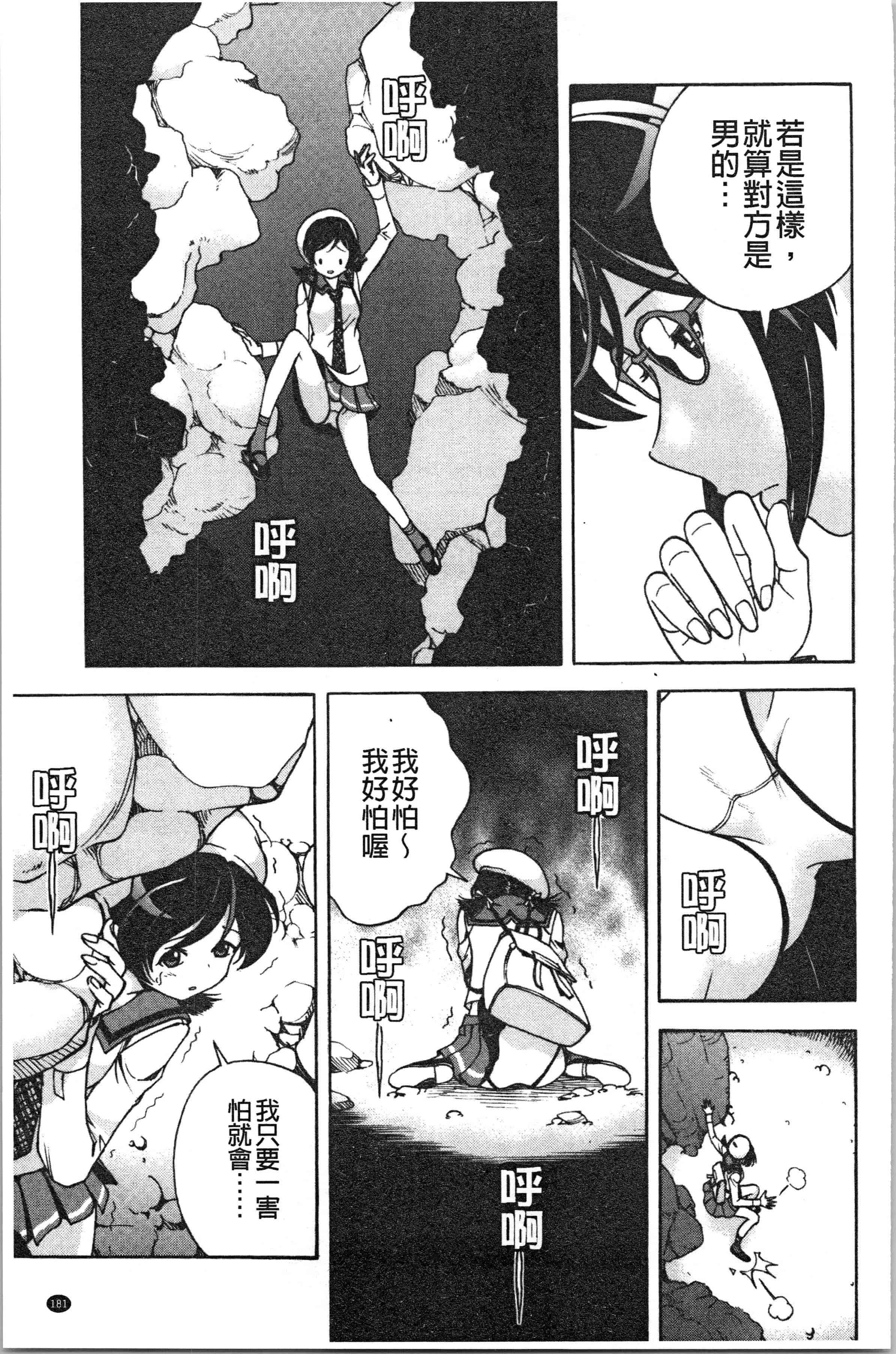 汉化版-[遊人] 肉洞窟 1 [4K[S版]掃圖組]_第8集