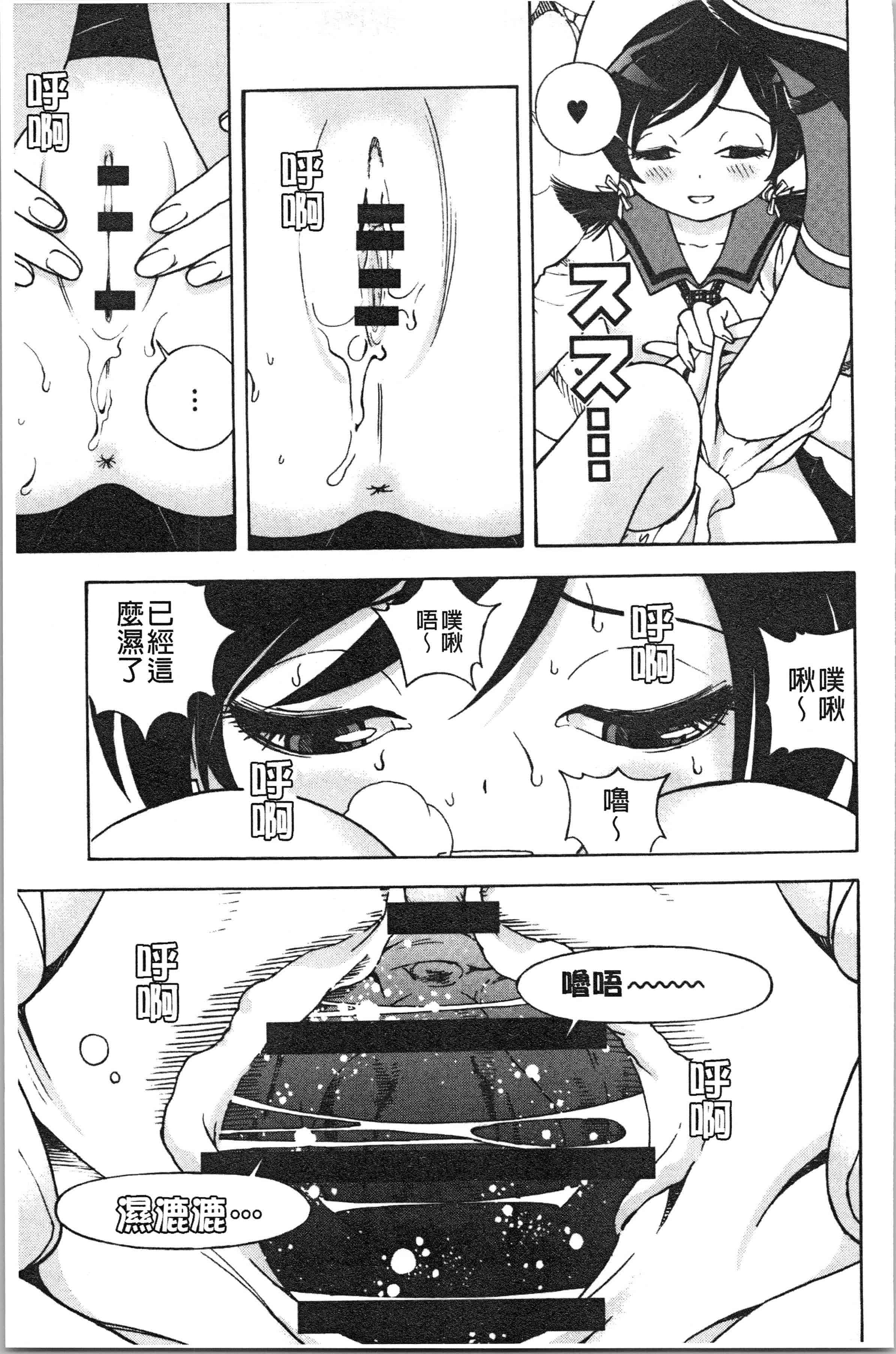 汉化版-[遊人] 肉洞窟 1 [4K[S版]掃圖組]_第8集