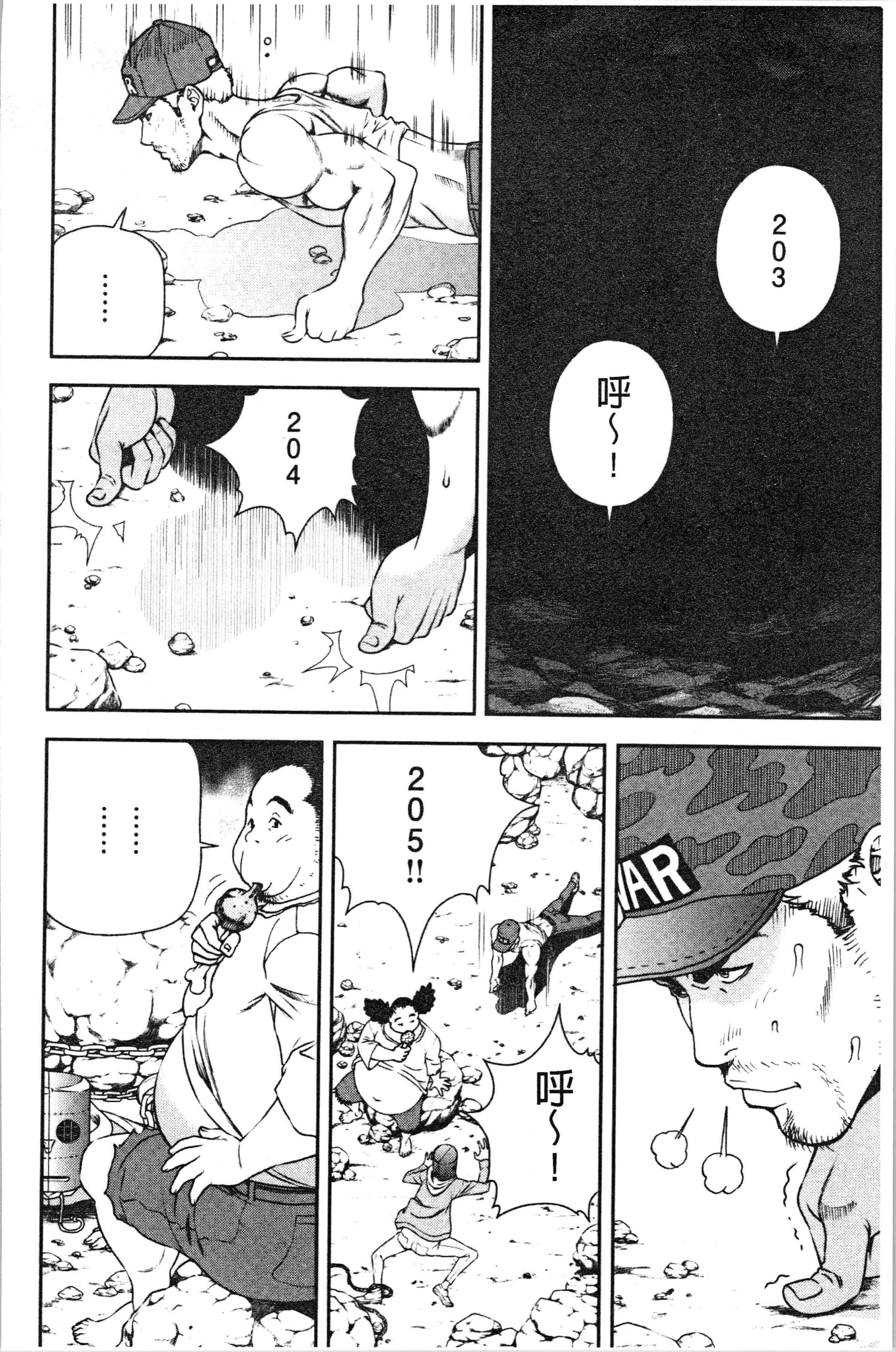 汉化版-[遊人] 肉洞窟 1 [4K[S版]掃圖組]_第8集