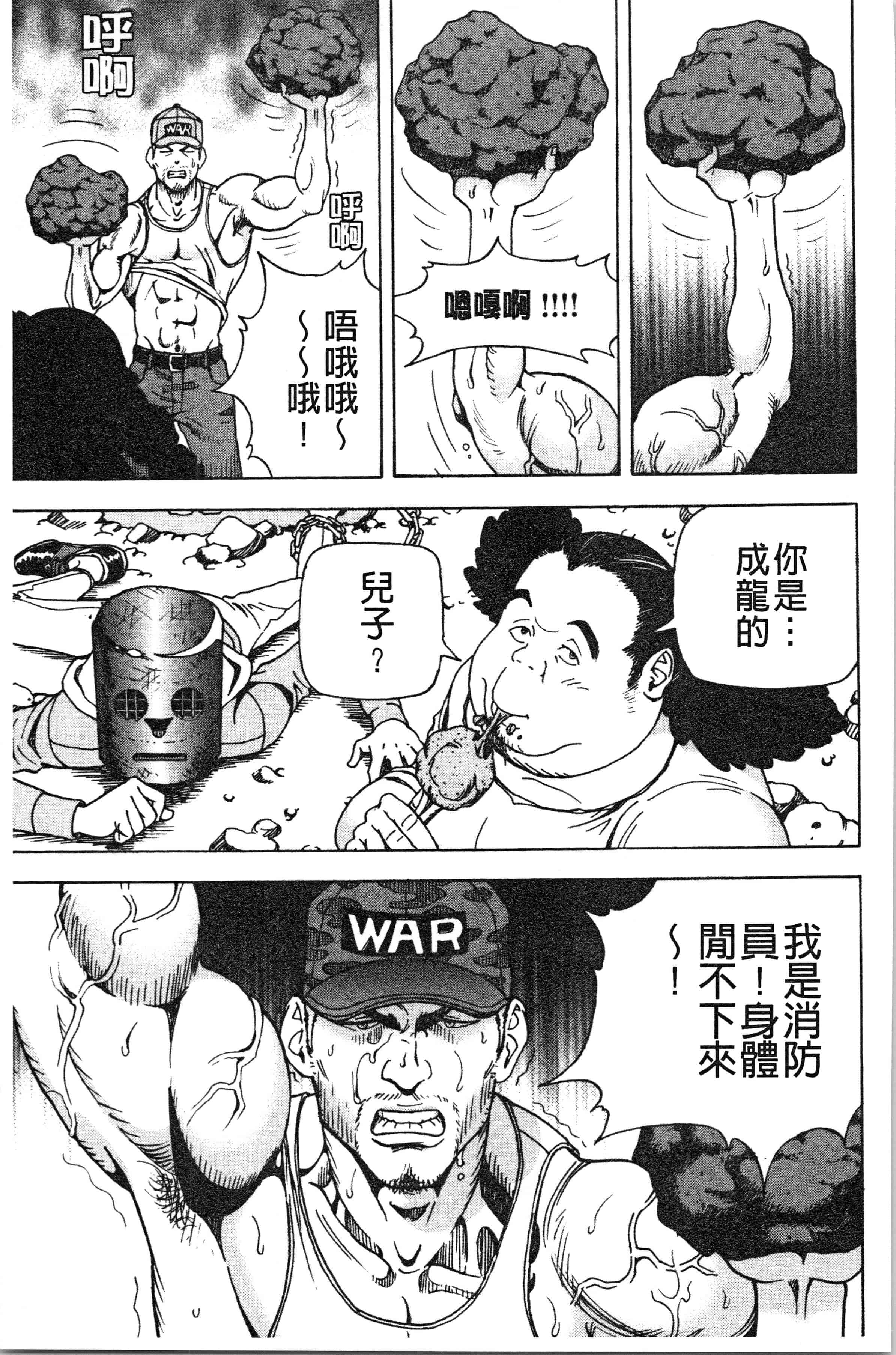 汉化版-[遊人] 肉洞窟 1 [4K[S版]掃圖組]_第8集