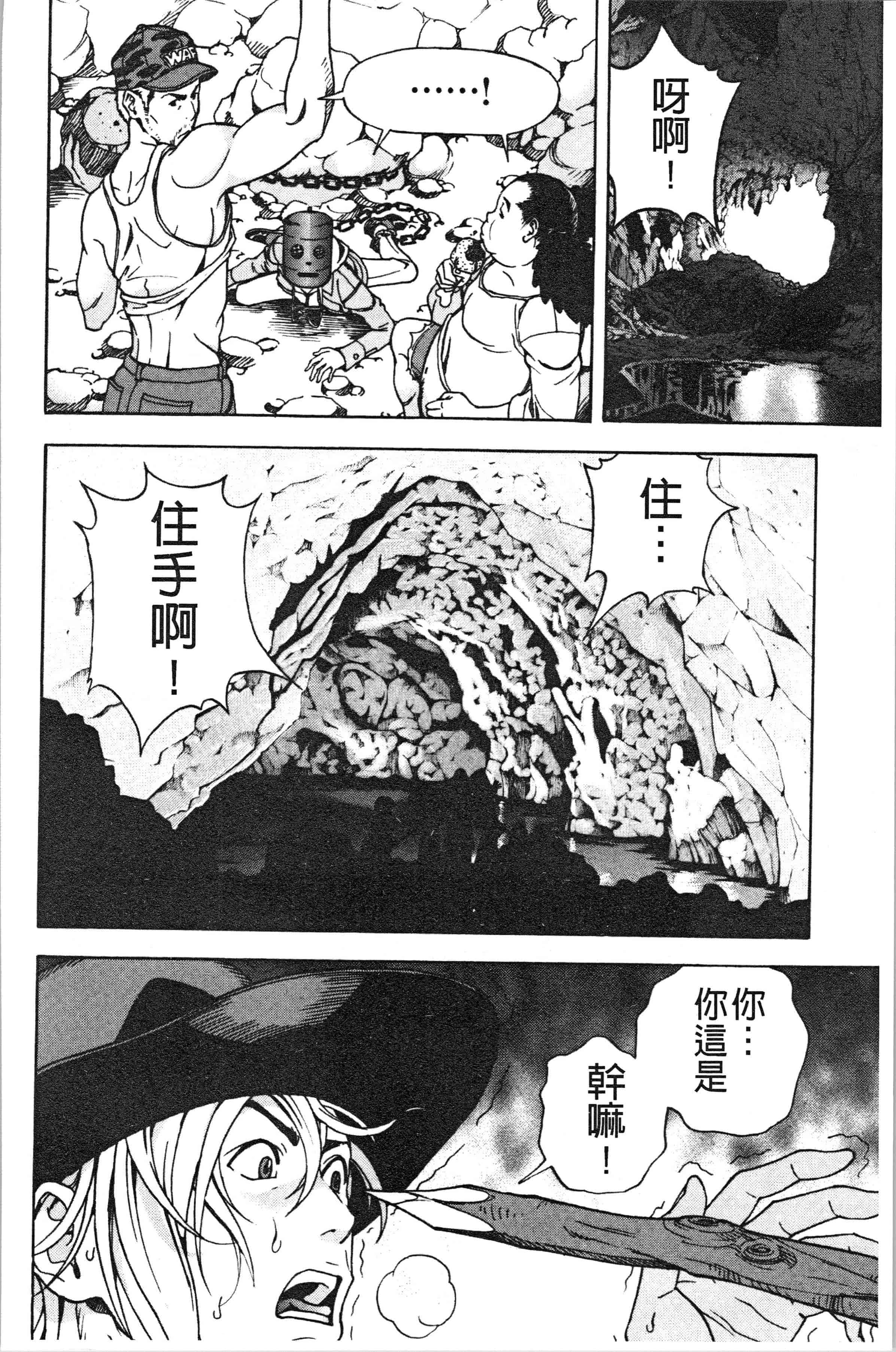 汉化版-[遊人] 肉洞窟 1 [4K[S版]掃圖組]_第8集