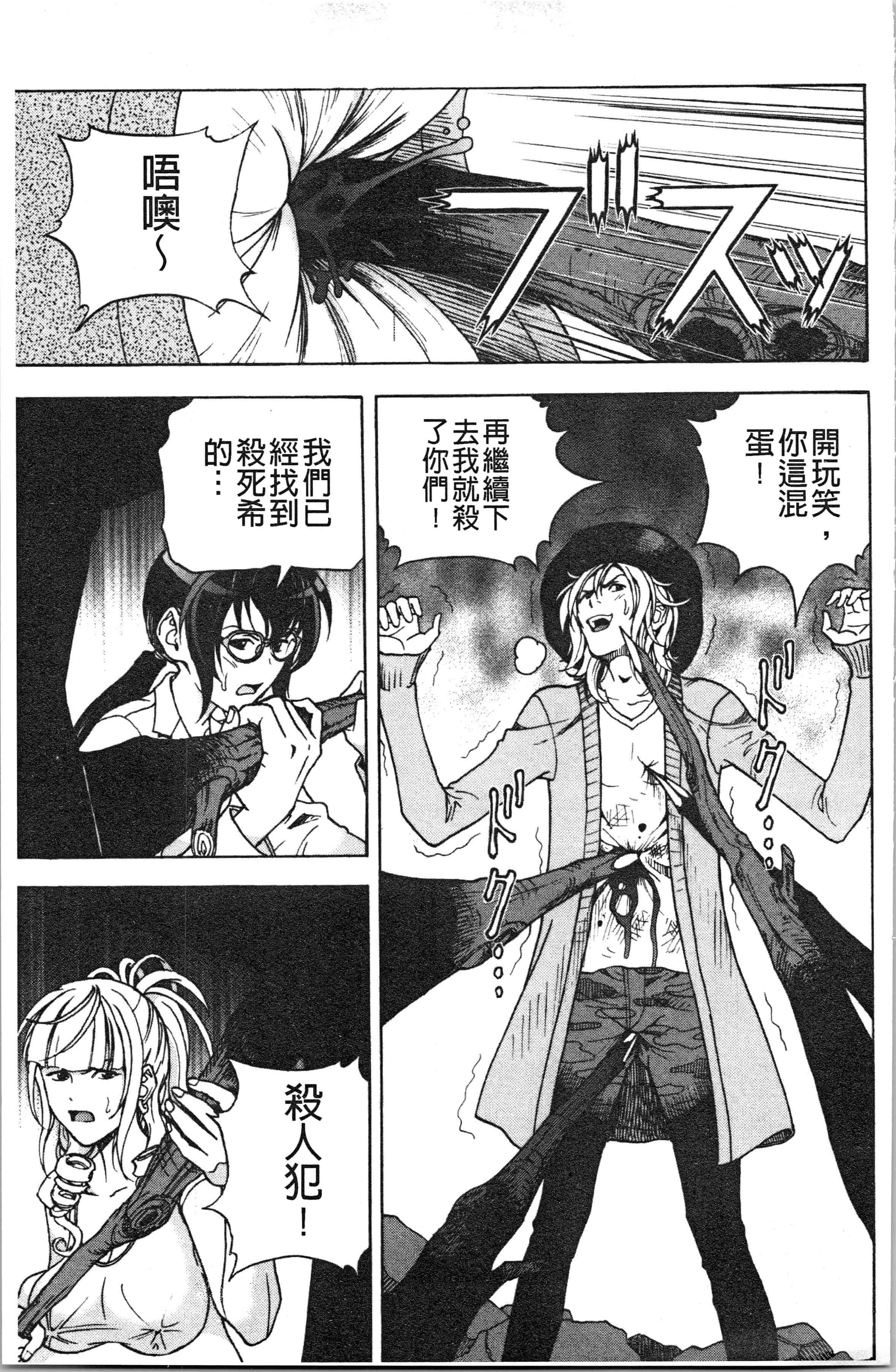 汉化版-[遊人] 肉洞窟 1 [4K[S版]掃圖組]_第8集