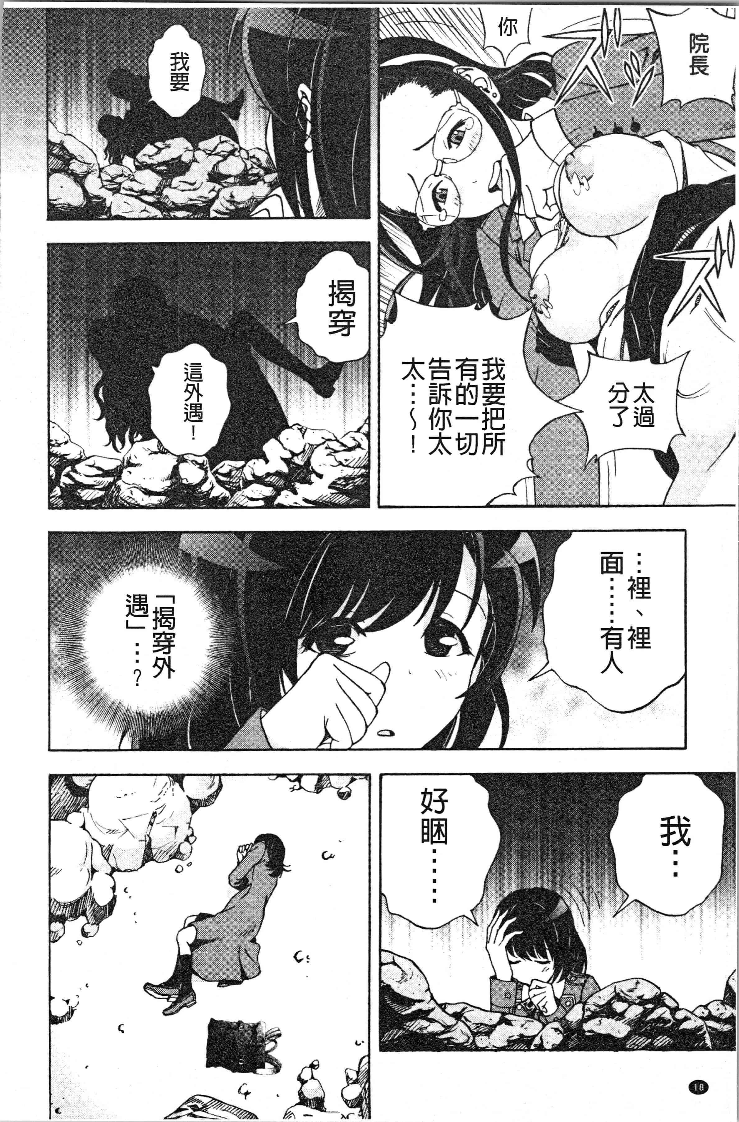 汉化版-[遊人] 肉洞窟 1 [4K[S版]掃圖組]_第1集