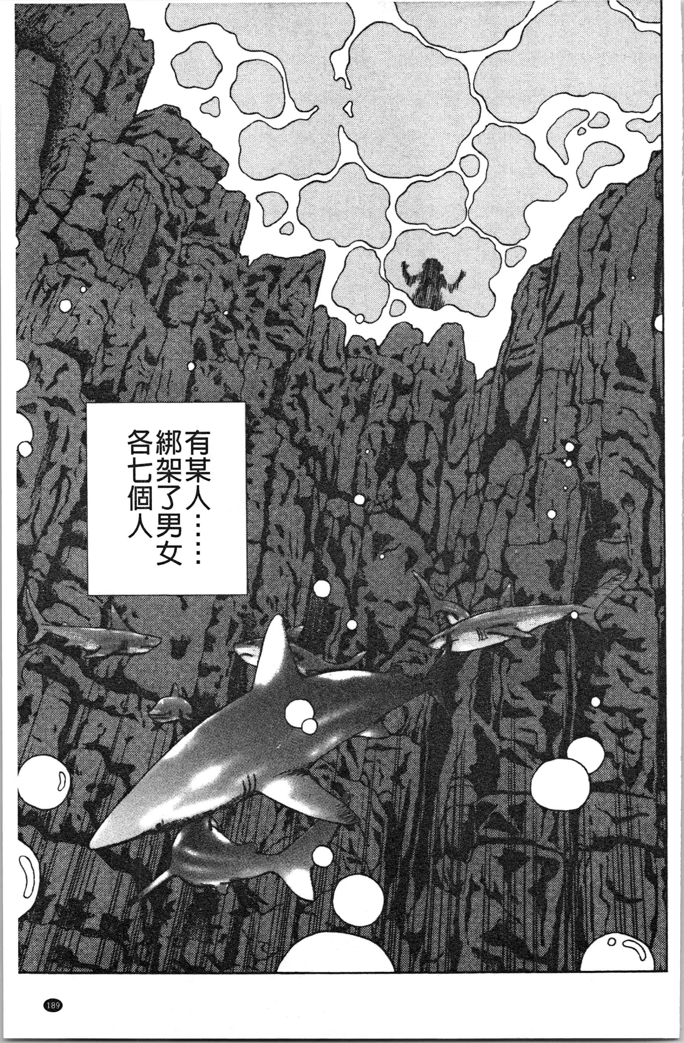 汉化版-[遊人] 肉洞窟 1 [4K[S版]掃圖組]_第8集