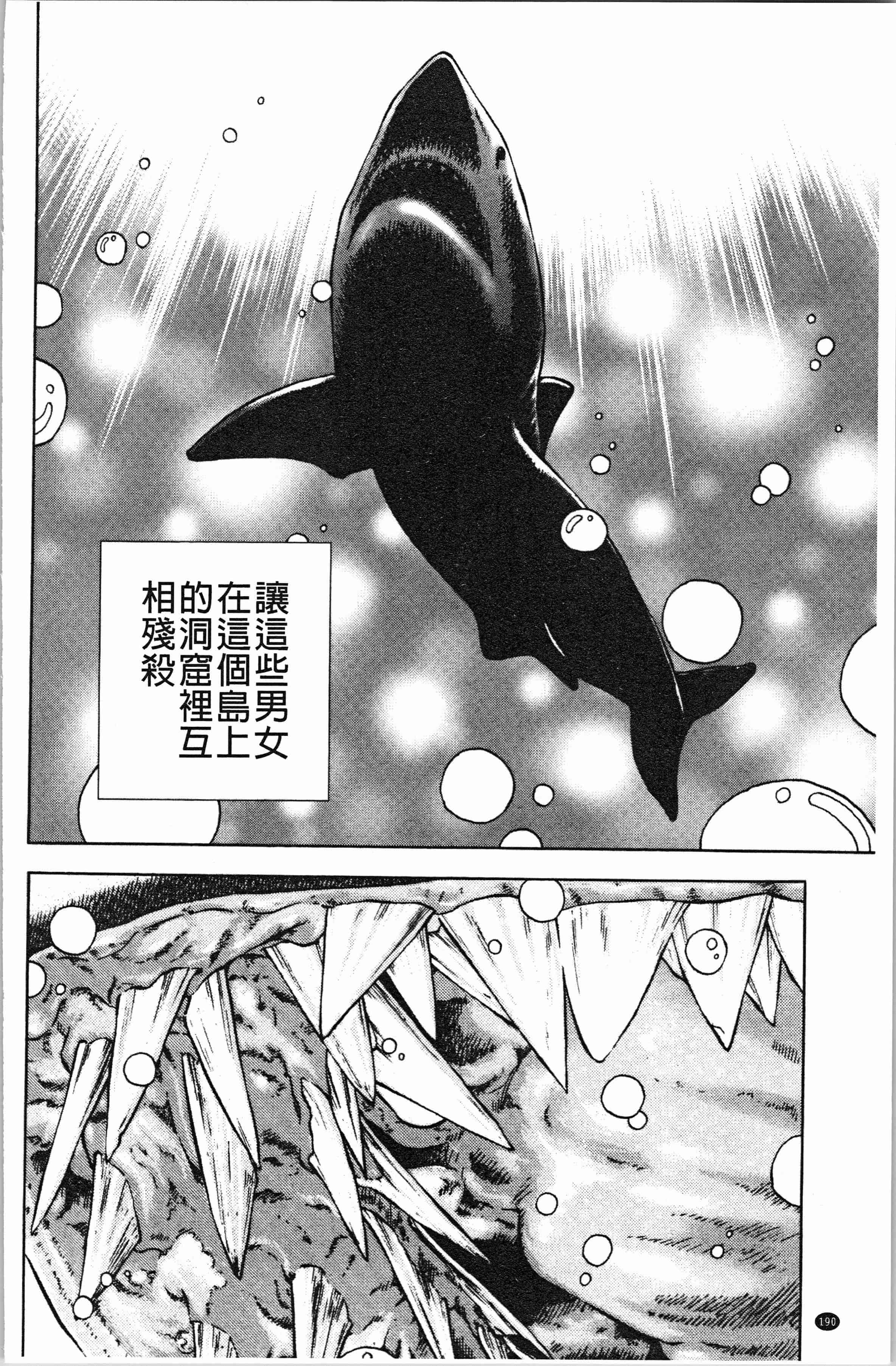 汉化版-[遊人] 肉洞窟 1 [4K[S版]掃圖組]_第8集