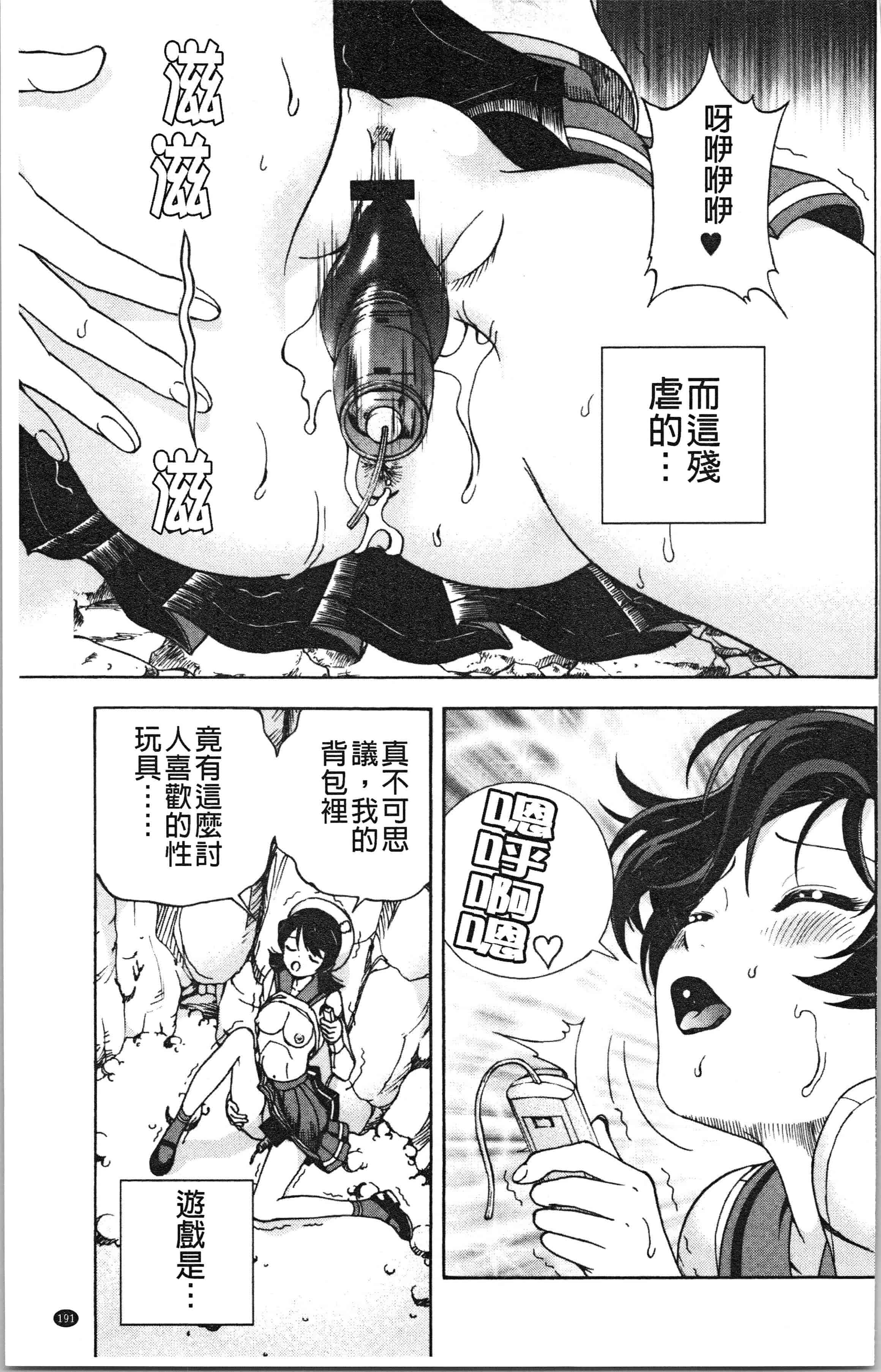 汉化版-[遊人] 肉洞窟 1 [4K[S版]掃圖組]_第8集