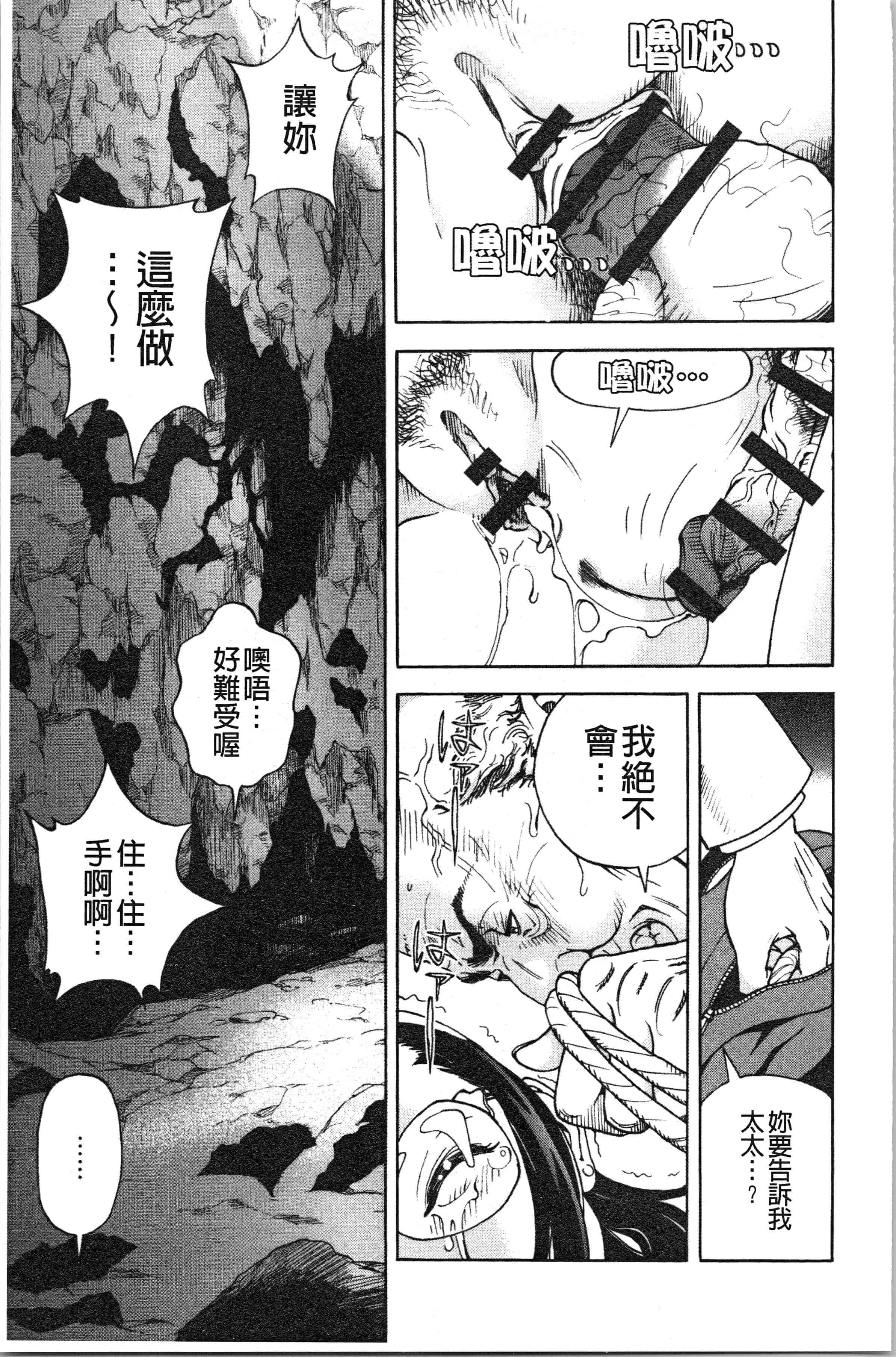 汉化版-[遊人] 肉洞窟 1 [4K[S版]掃圖組]_第1集
