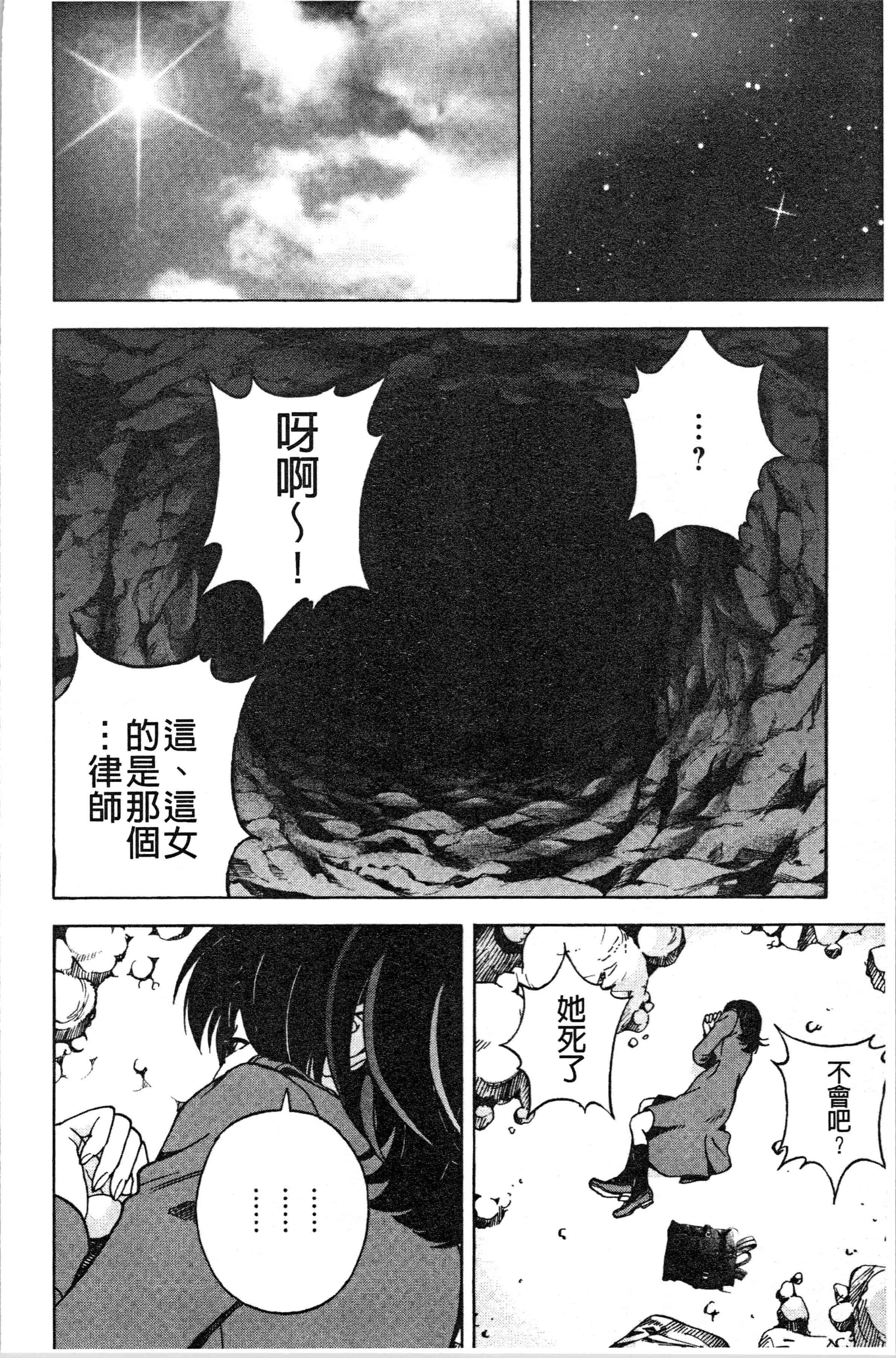 汉化版-[遊人] 肉洞窟 1 [4K[S版]掃圖組]_第1集