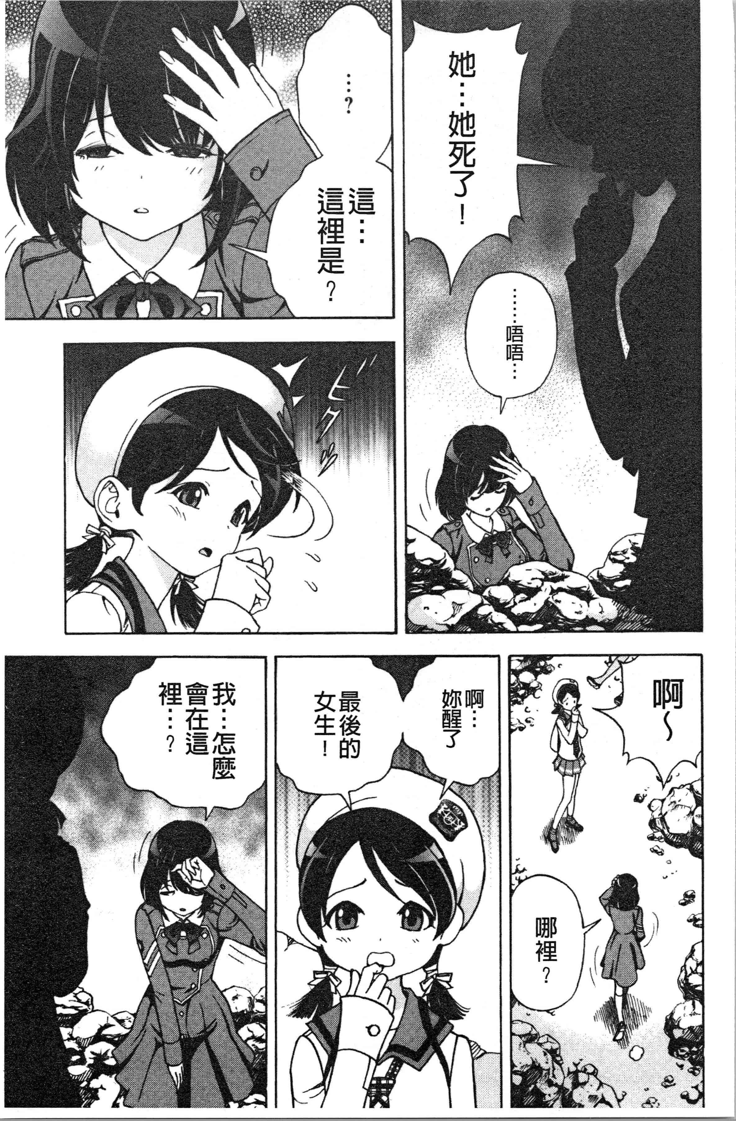 汉化版-[遊人] 肉洞窟 1 [4K[S版]掃圖組]_第1集