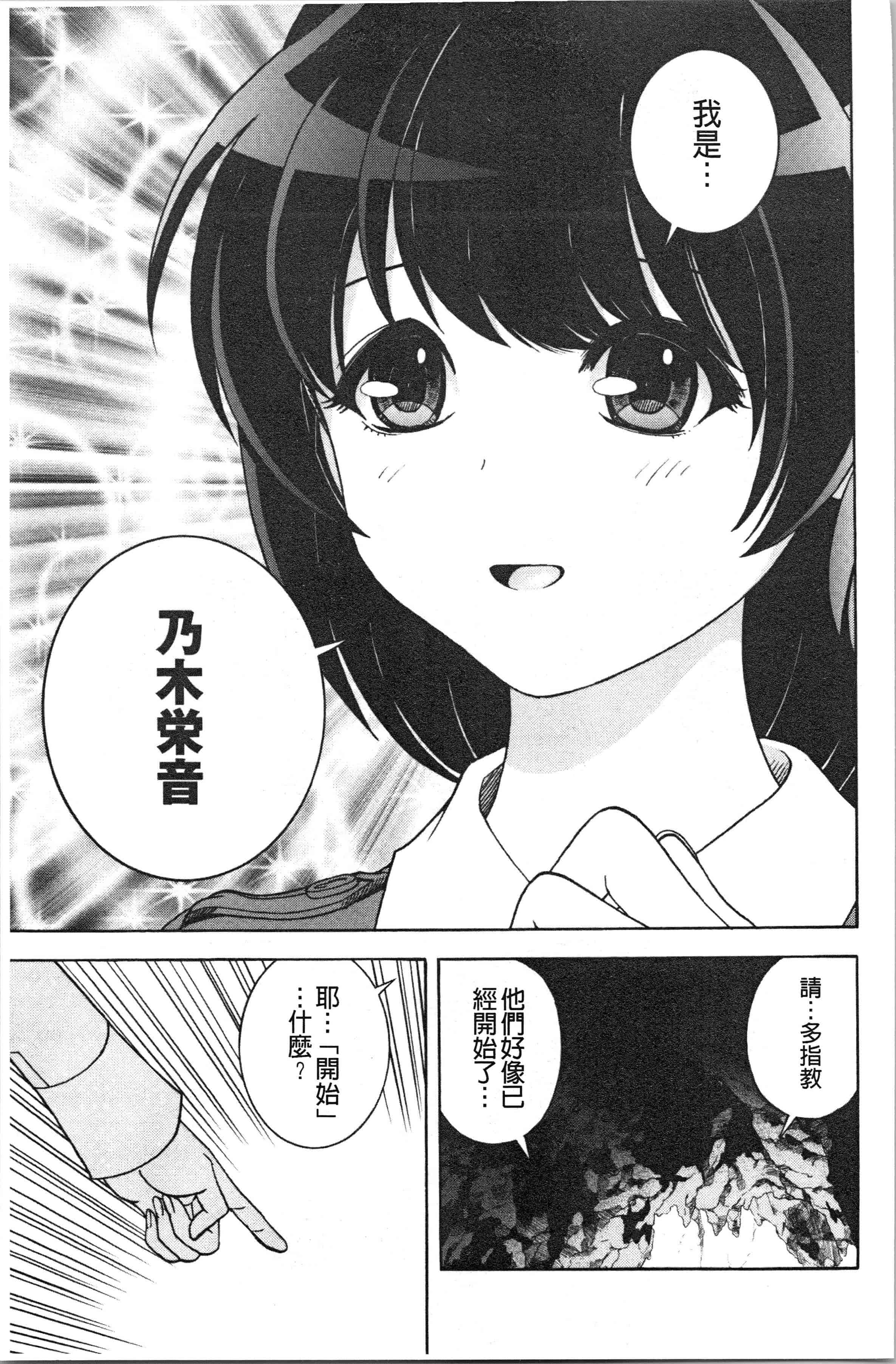 汉化版-[遊人] 肉洞窟 1 [4K[S版]掃圖組]_第1集