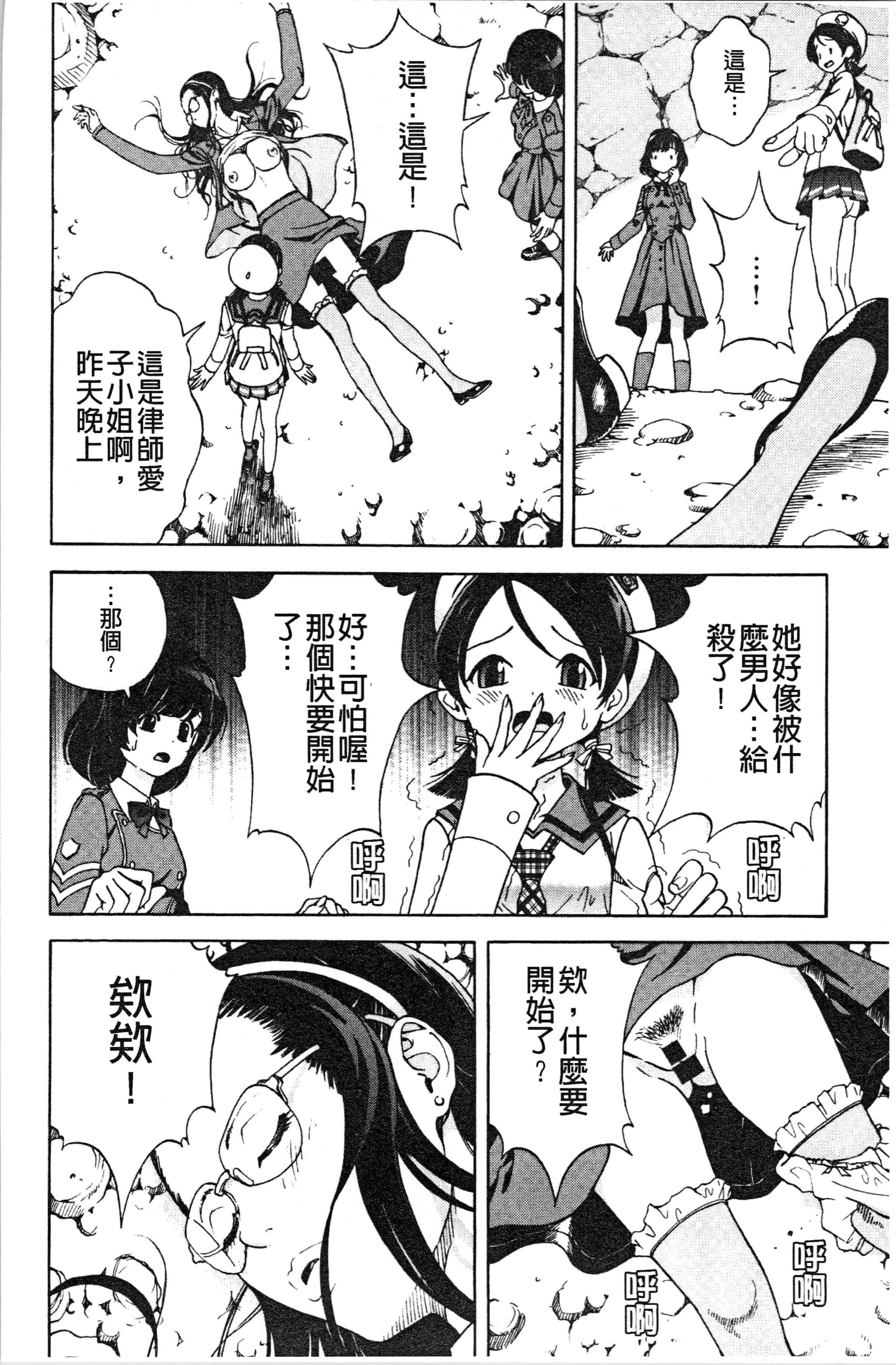 汉化版-[遊人] 肉洞窟 1 [4K[S版]掃圖組]_第1集