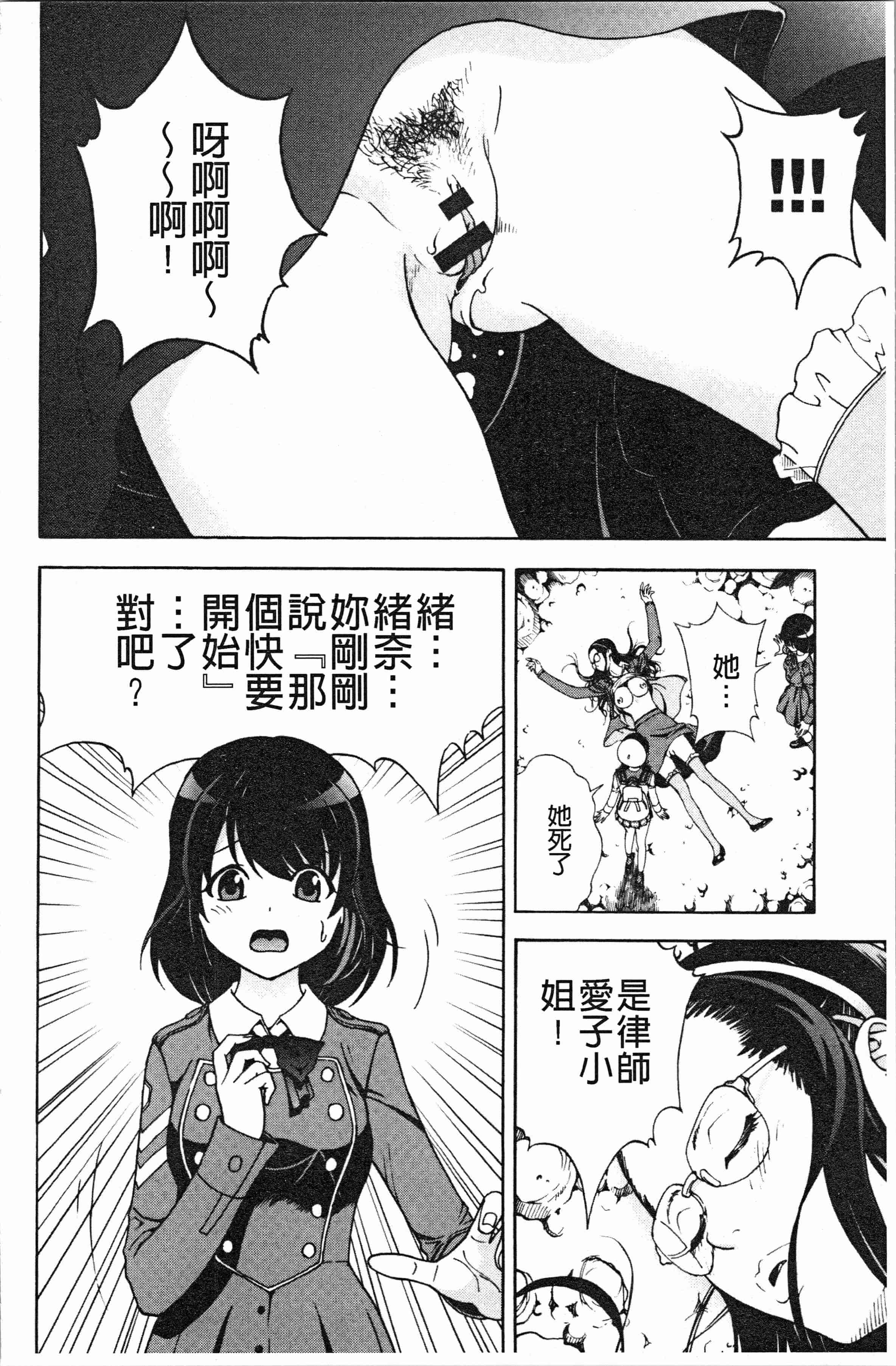 汉化版-[遊人] 肉洞窟 1 [4K[S版]掃圖組]_第2集