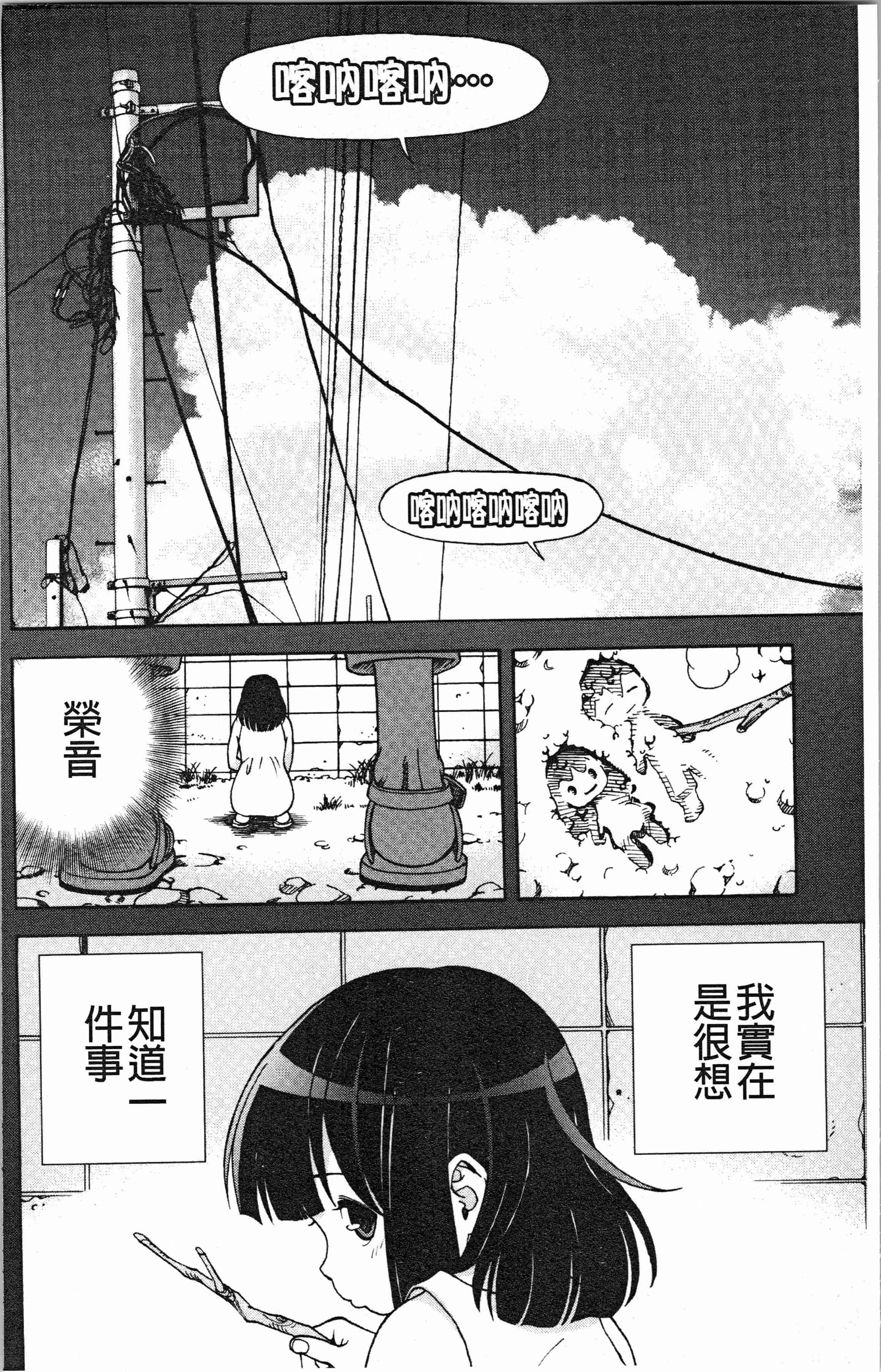 汉化版-[遊人] 肉洞窟 1 [4K[S版]掃圖組]_第1集