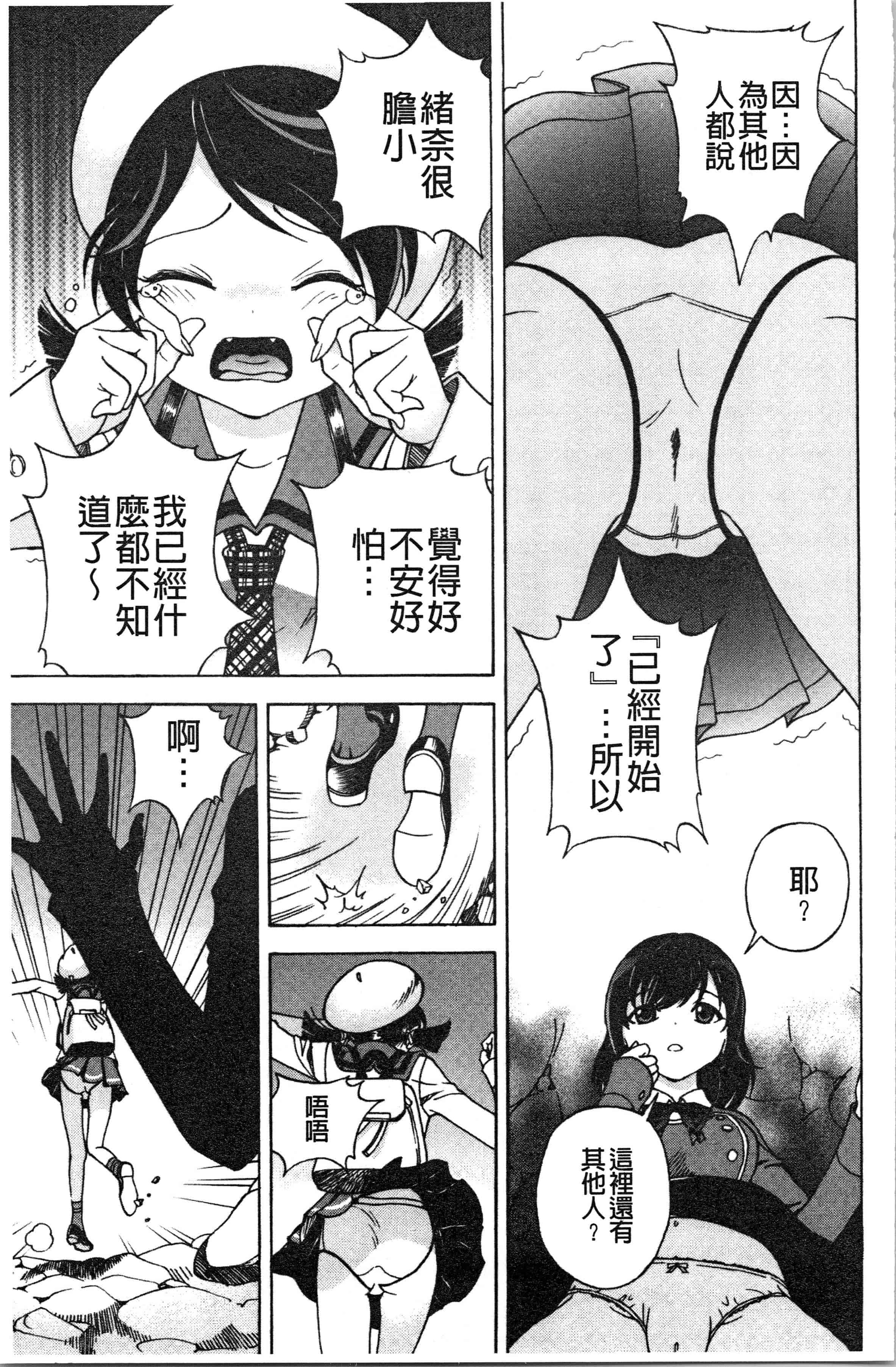 汉化版-[遊人] 肉洞窟 1 [4K[S版]掃圖組]_第2集