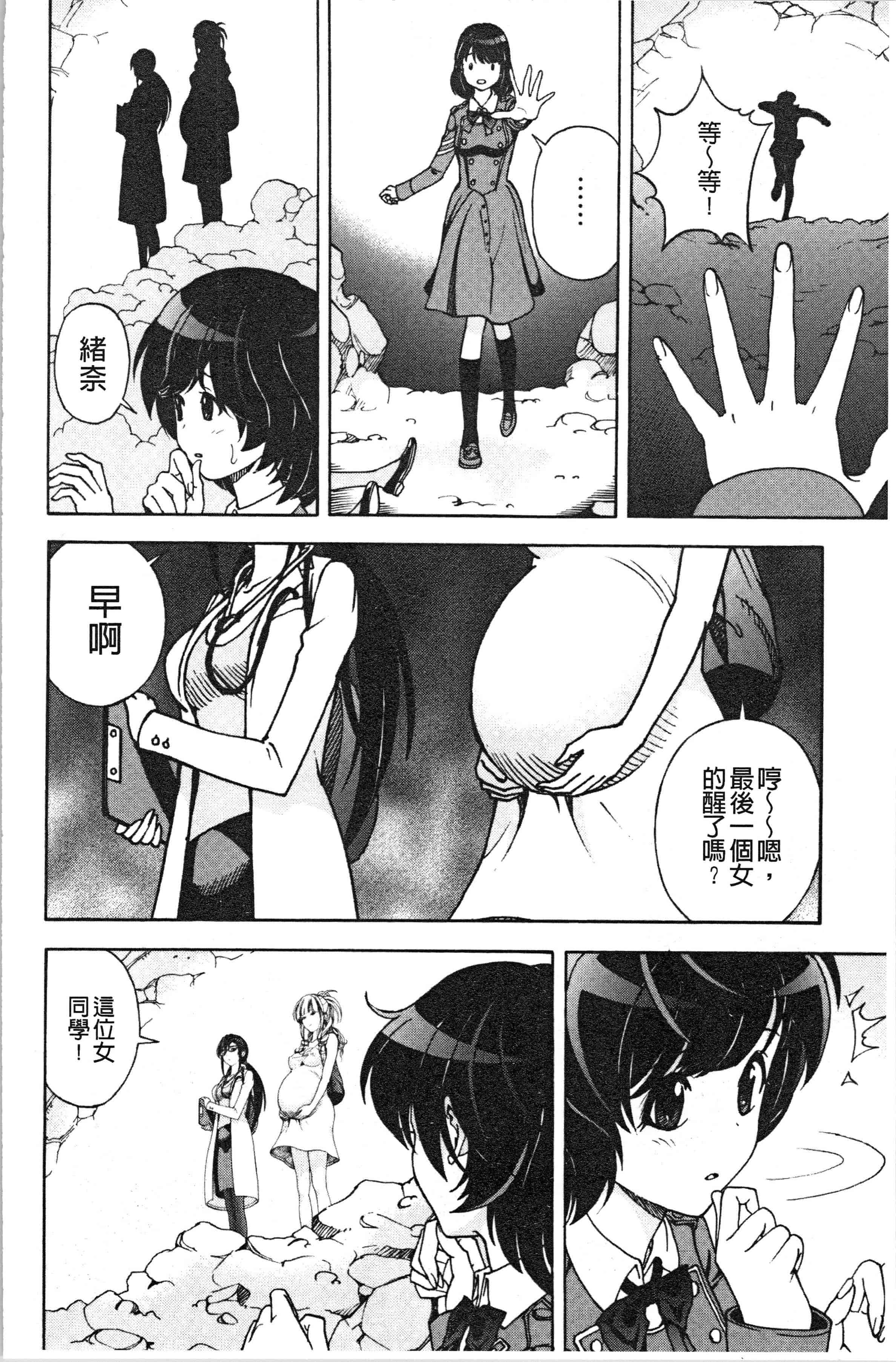 汉化版-[遊人] 肉洞窟 1 [4K[S版]掃圖組]_第2集