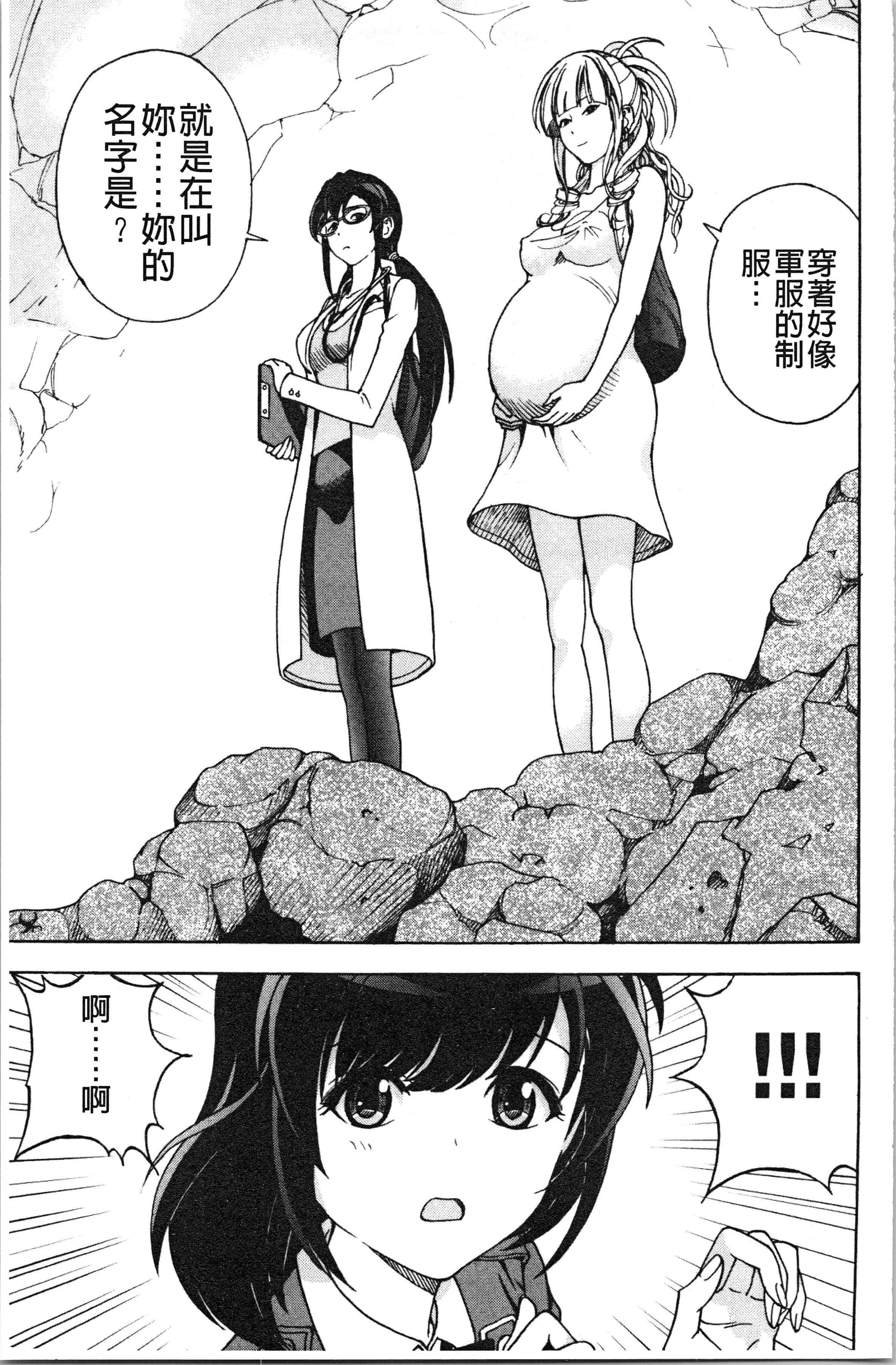 汉化版-[遊人] 肉洞窟 1 [4K[S版]掃圖組]_第2集