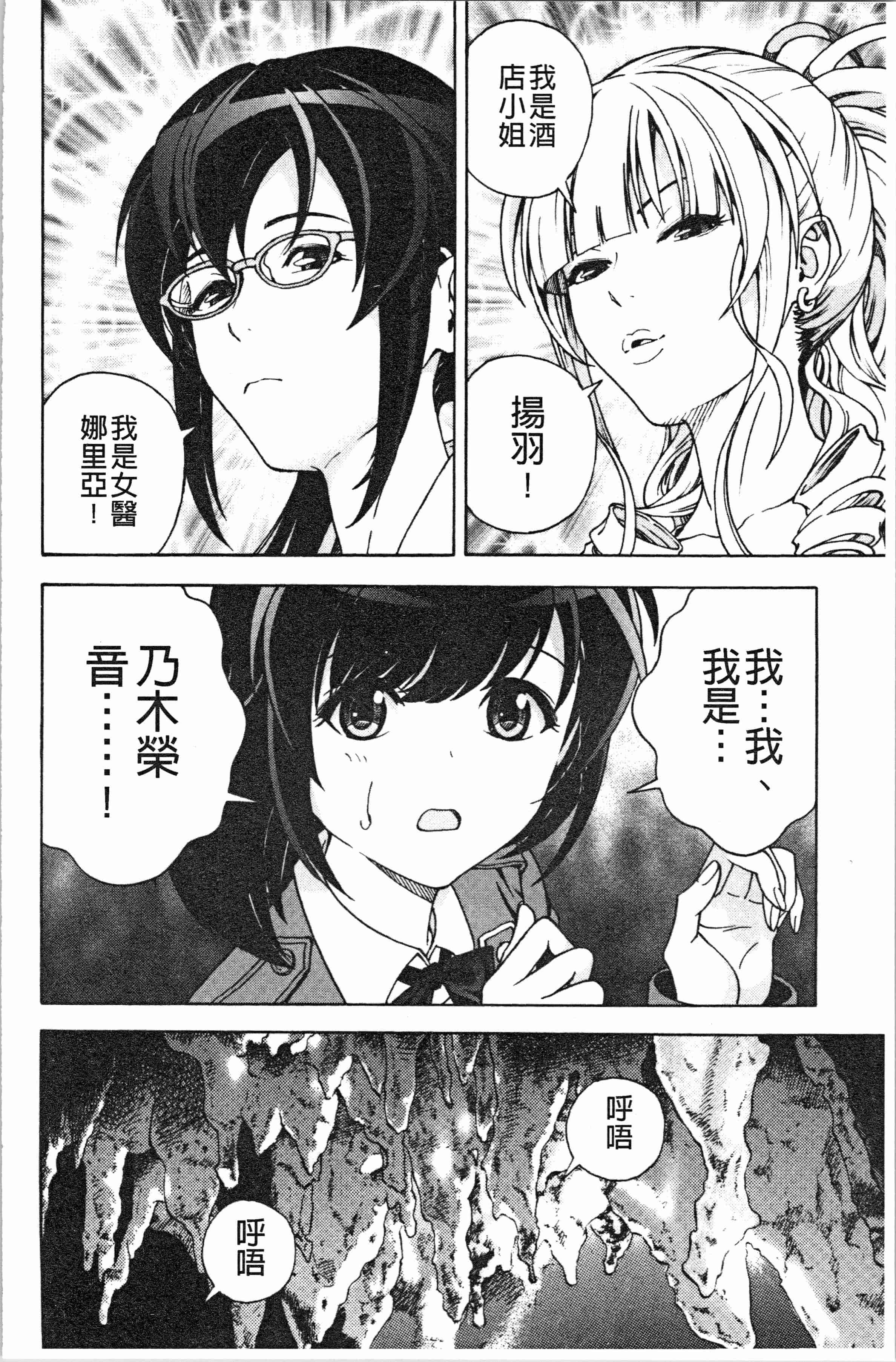 汉化版-[遊人] 肉洞窟 1 [4K[S版]掃圖組]_第2集