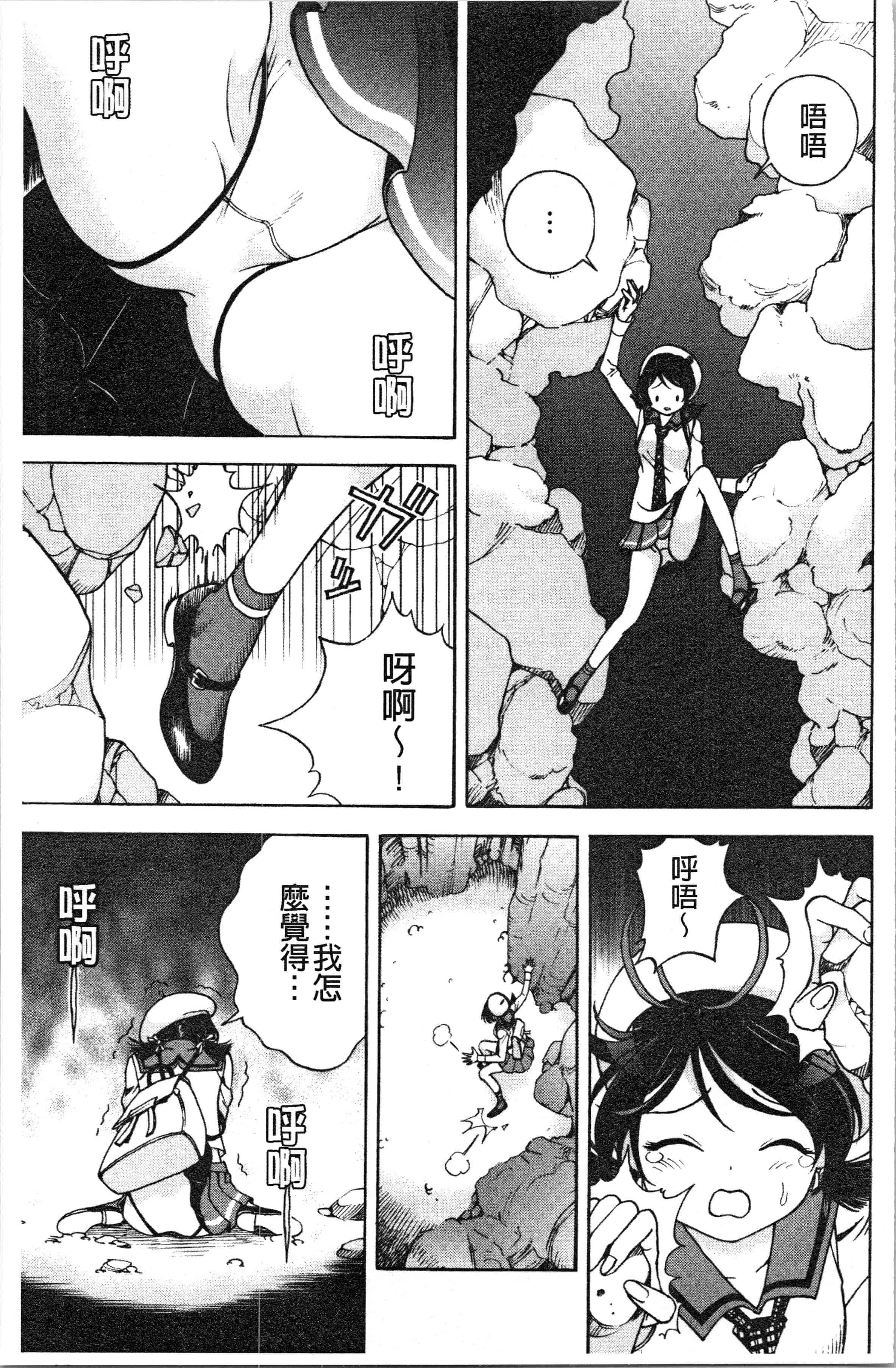 汉化版-[遊人] 肉洞窟 1 [4K[S版]掃圖組]_第2集