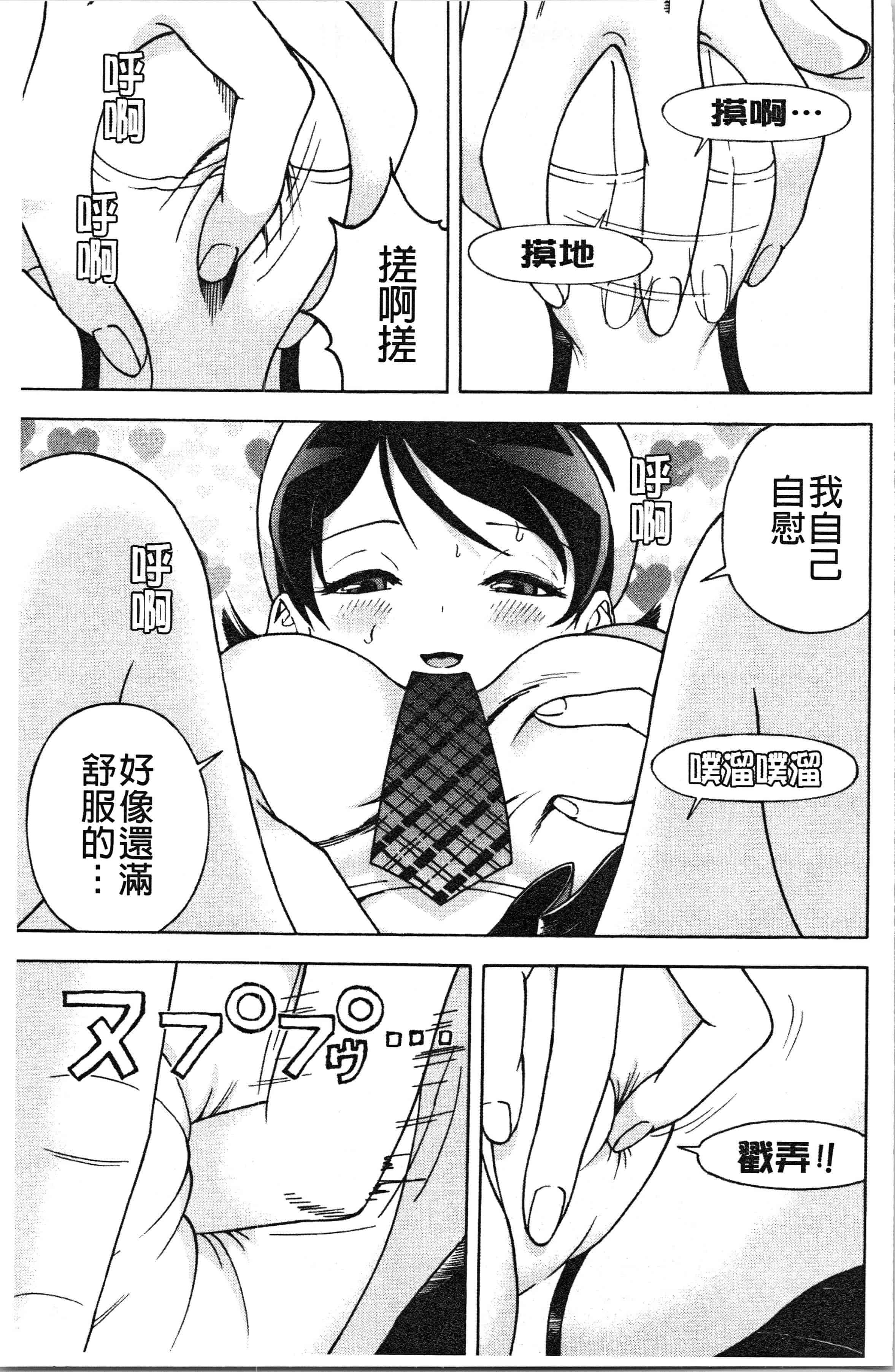 汉化版-[遊人] 肉洞窟 1 [4K[S版]掃圖組]_第2集