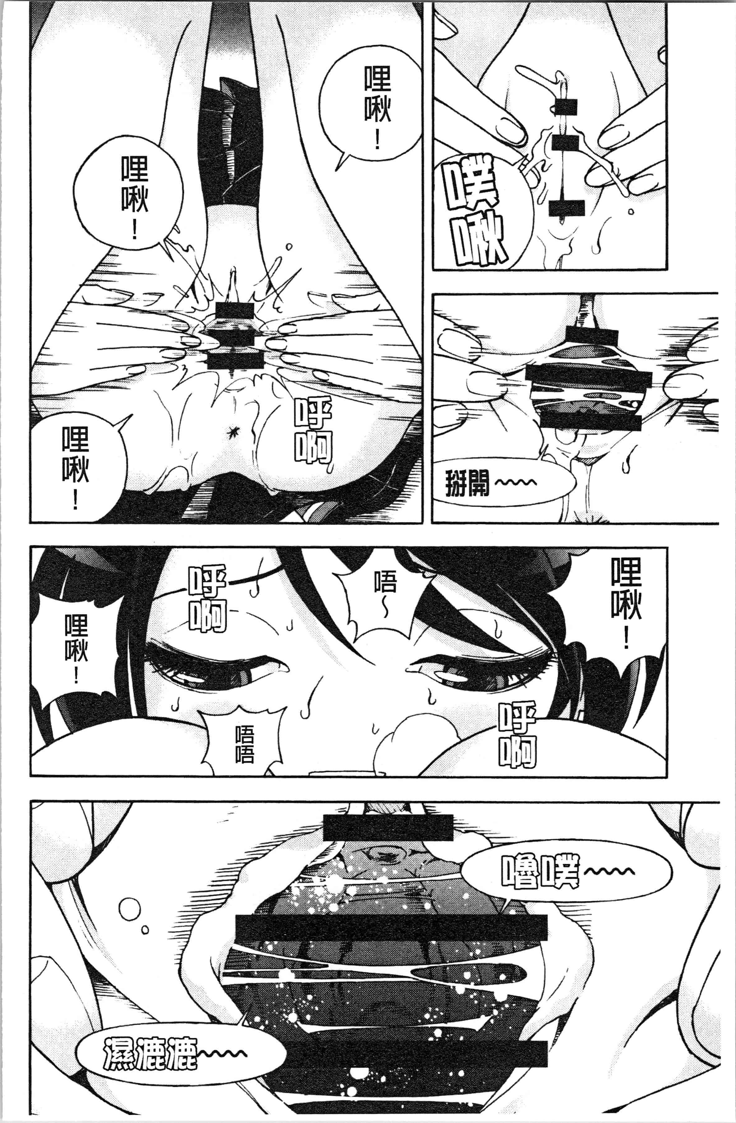 汉化版-[遊人] 肉洞窟 1 [4K[S版]掃圖組]_第2集