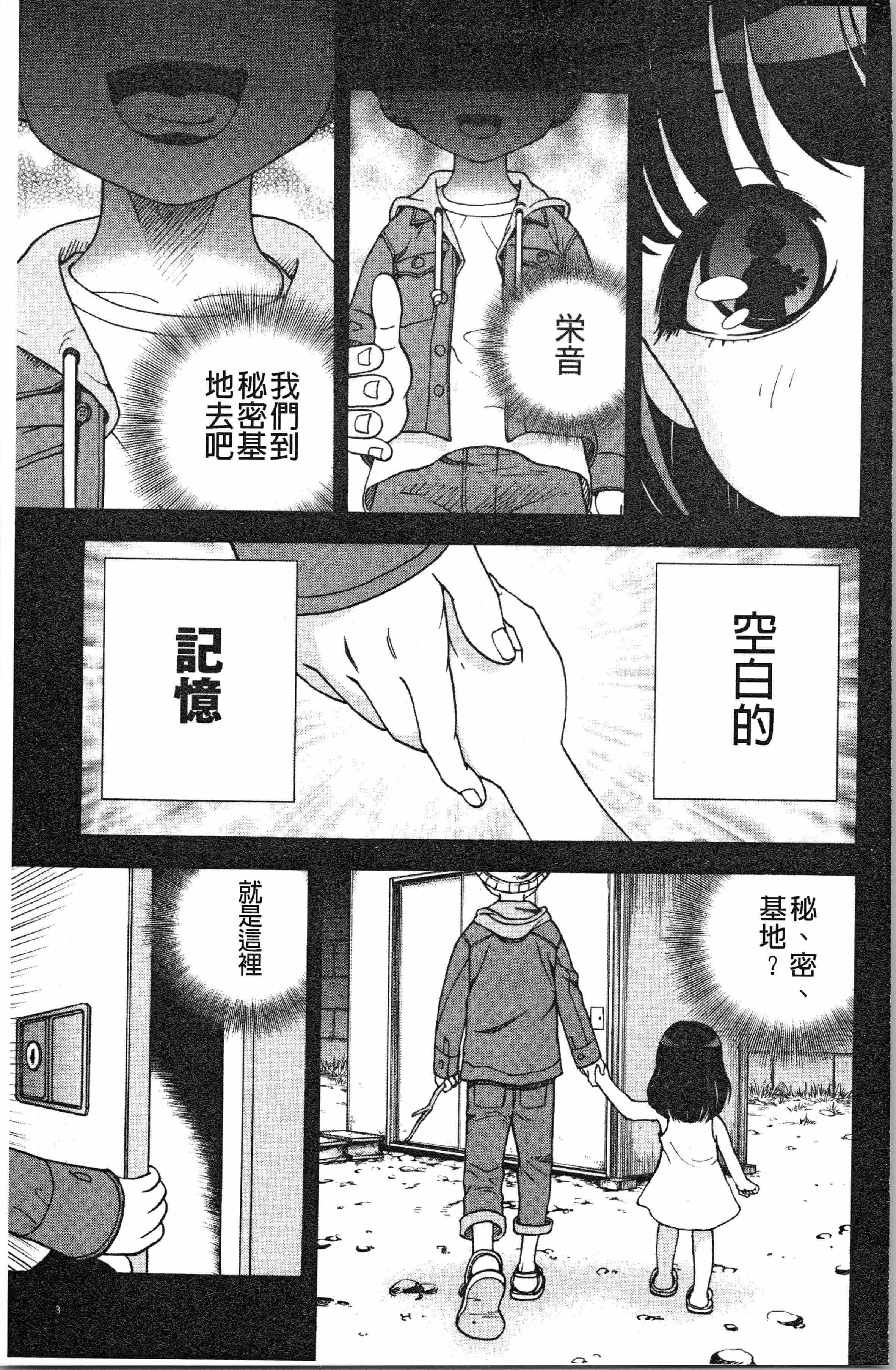 汉化版-[遊人] 肉洞窟 1 [4K[S版]掃圖組]_第1集