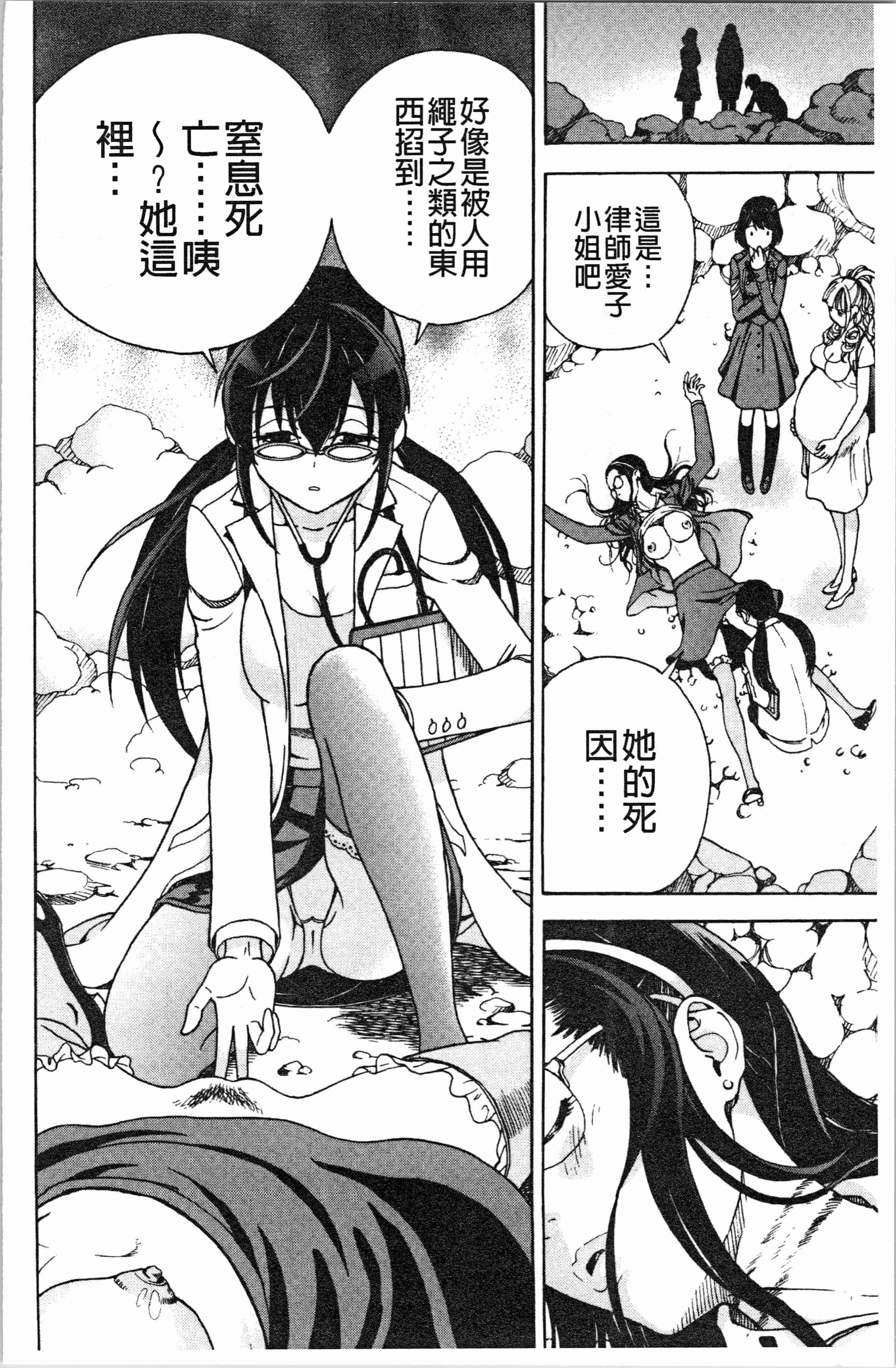 汉化版-[遊人] 肉洞窟 1 [4K[S版]掃圖組]_第2集