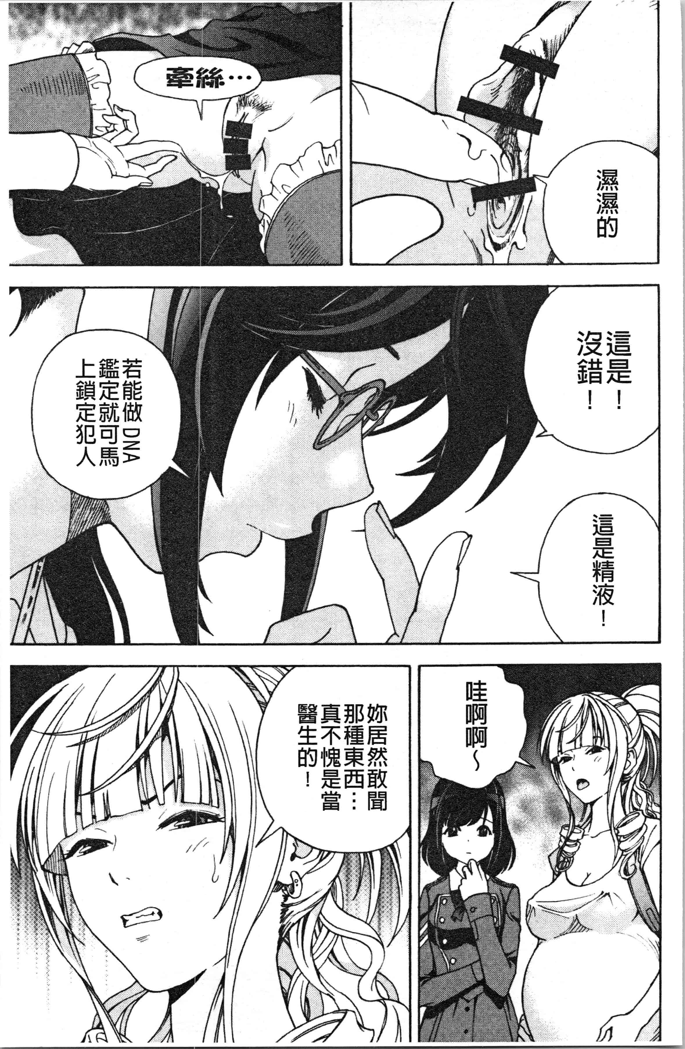 汉化版-[遊人] 肉洞窟 1 [4K[S版]掃圖組]_第2集