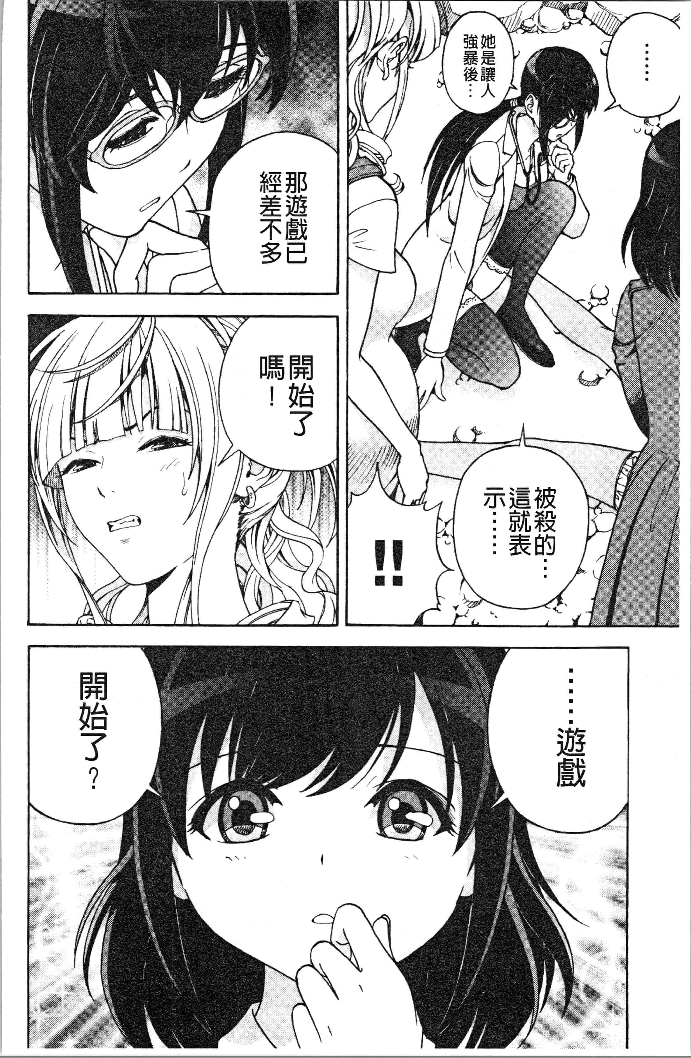 汉化版-[遊人] 肉洞窟 1 [4K[S版]掃圖組]_第2集