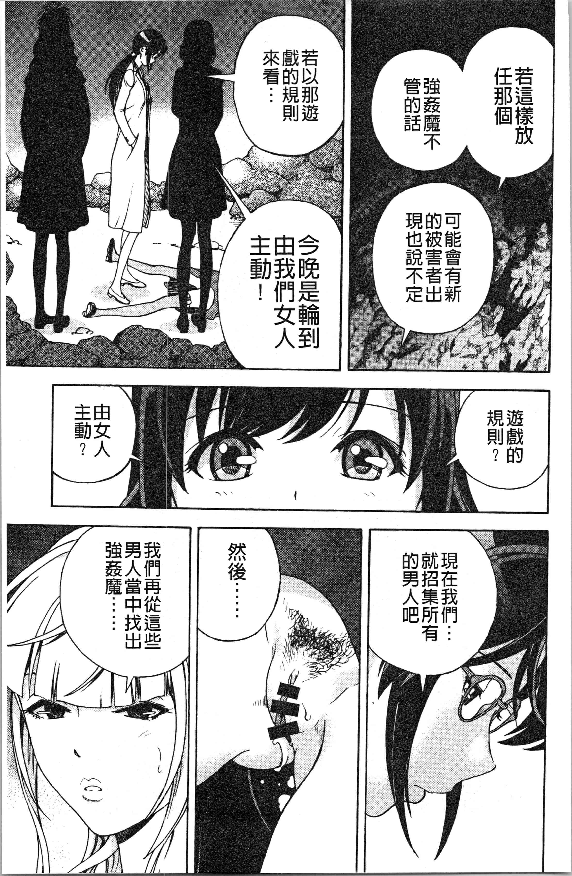 汉化版-[遊人] 肉洞窟 1 [4K[S版]掃圖組]_第2集