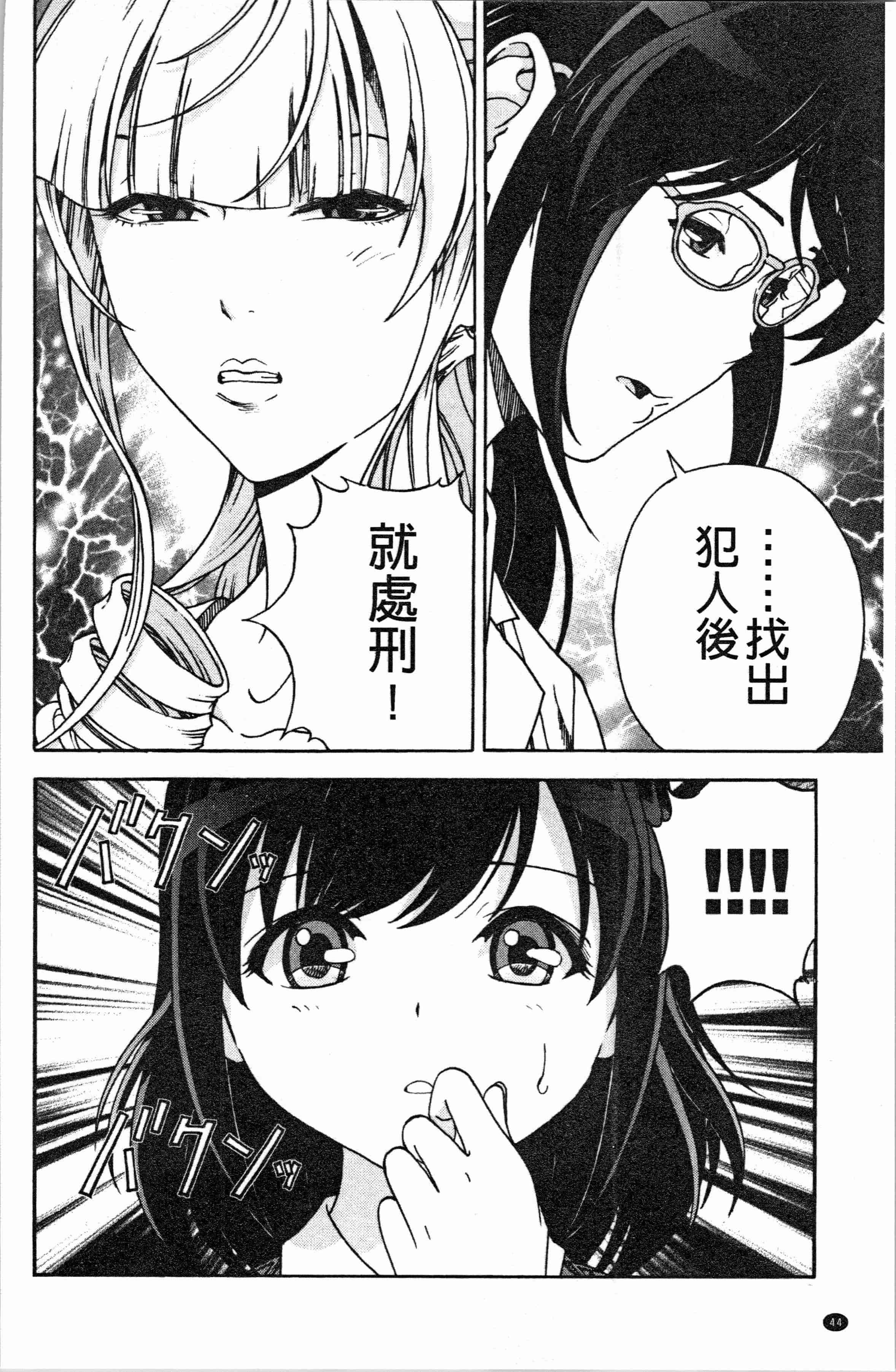 汉化版-[遊人] 肉洞窟 1 [4K[S版]掃圖組]_第2集