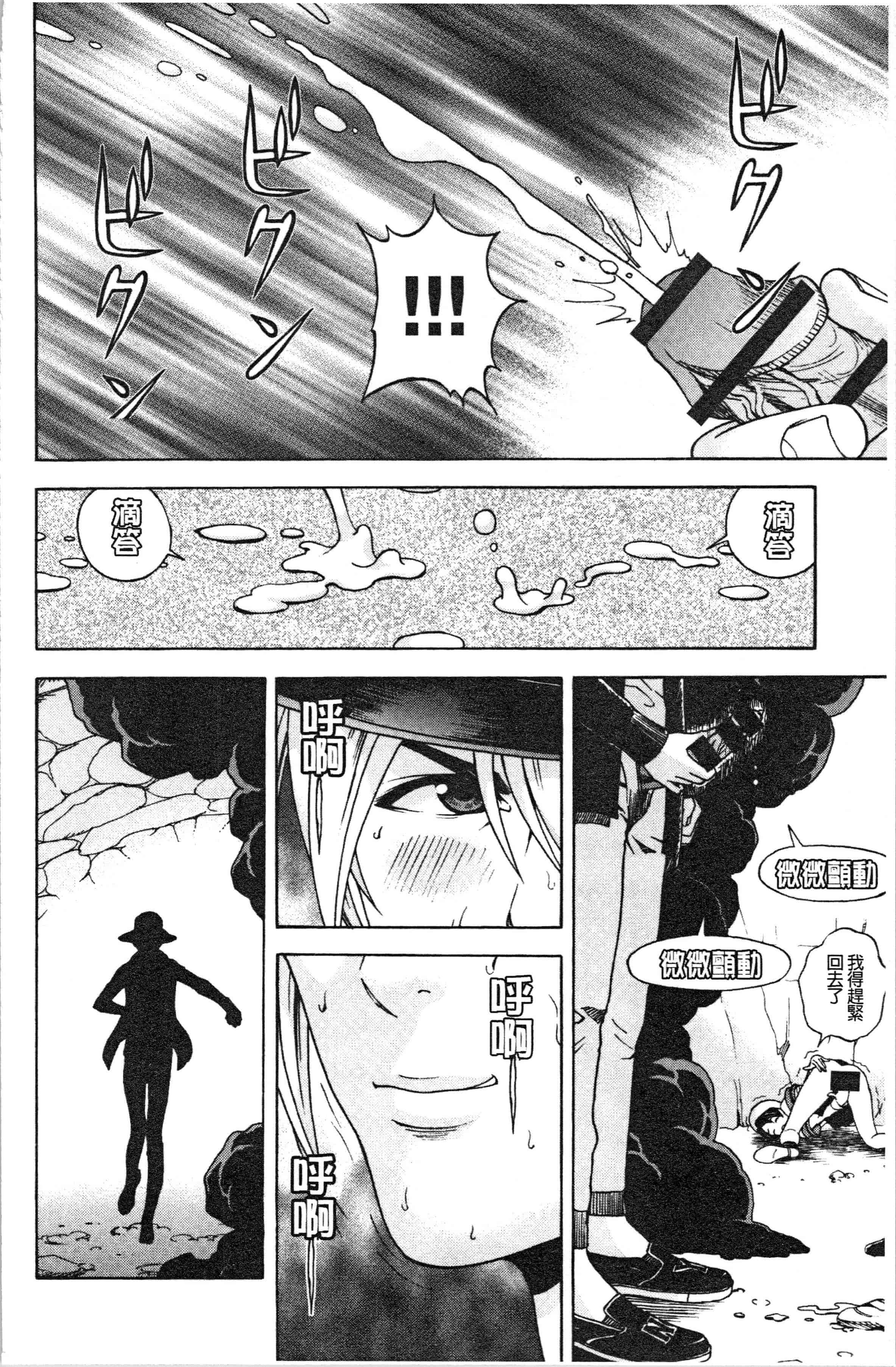 汉化版-[遊人] 肉洞窟 1 [4K[S版]掃圖組]_第2集