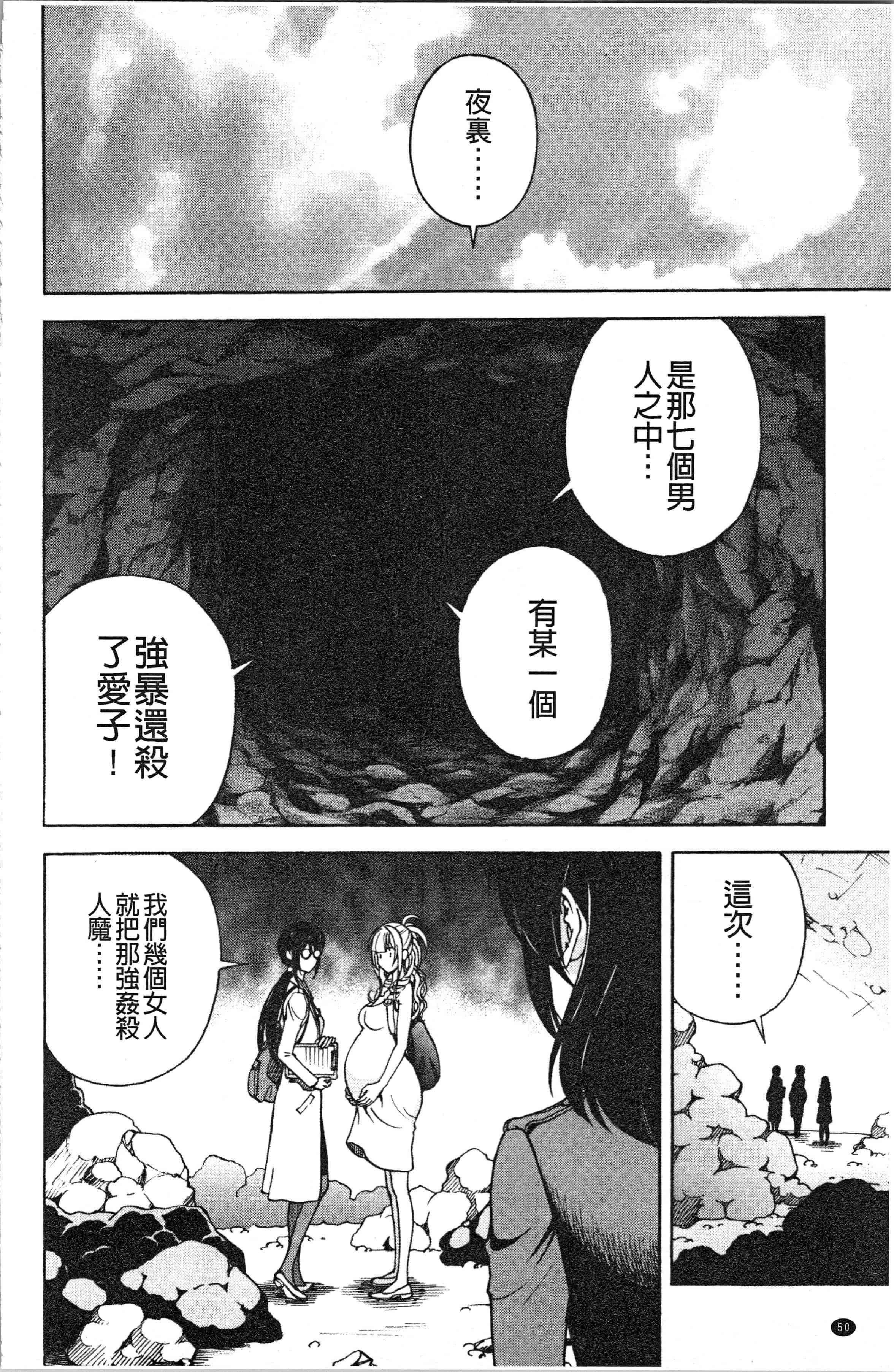 汉化版-[遊人] 肉洞窟 1 [4K[S版]掃圖組]_第3集