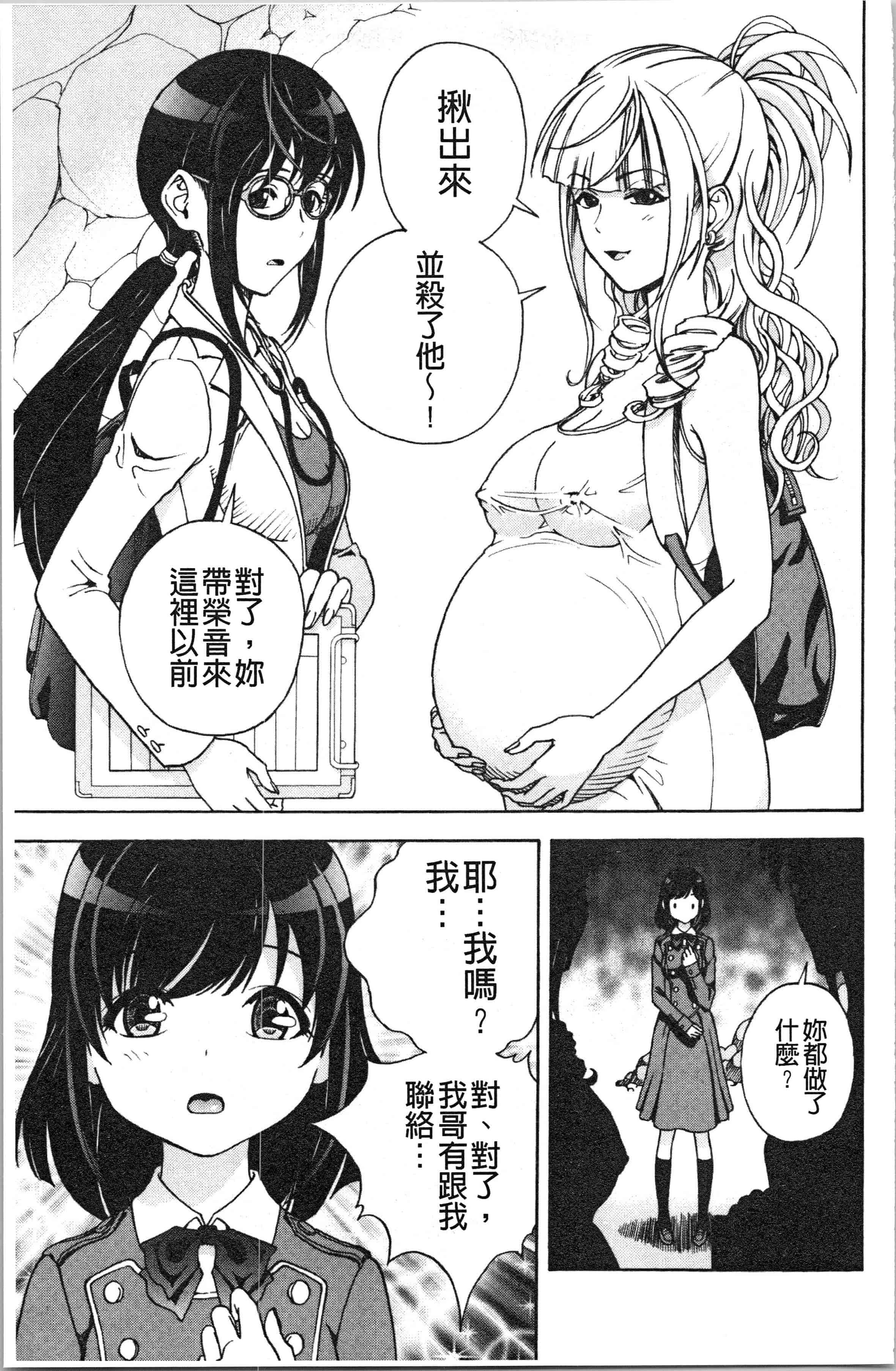 汉化版-[遊人] 肉洞窟 1 [4K[S版]掃圖組]_第3集