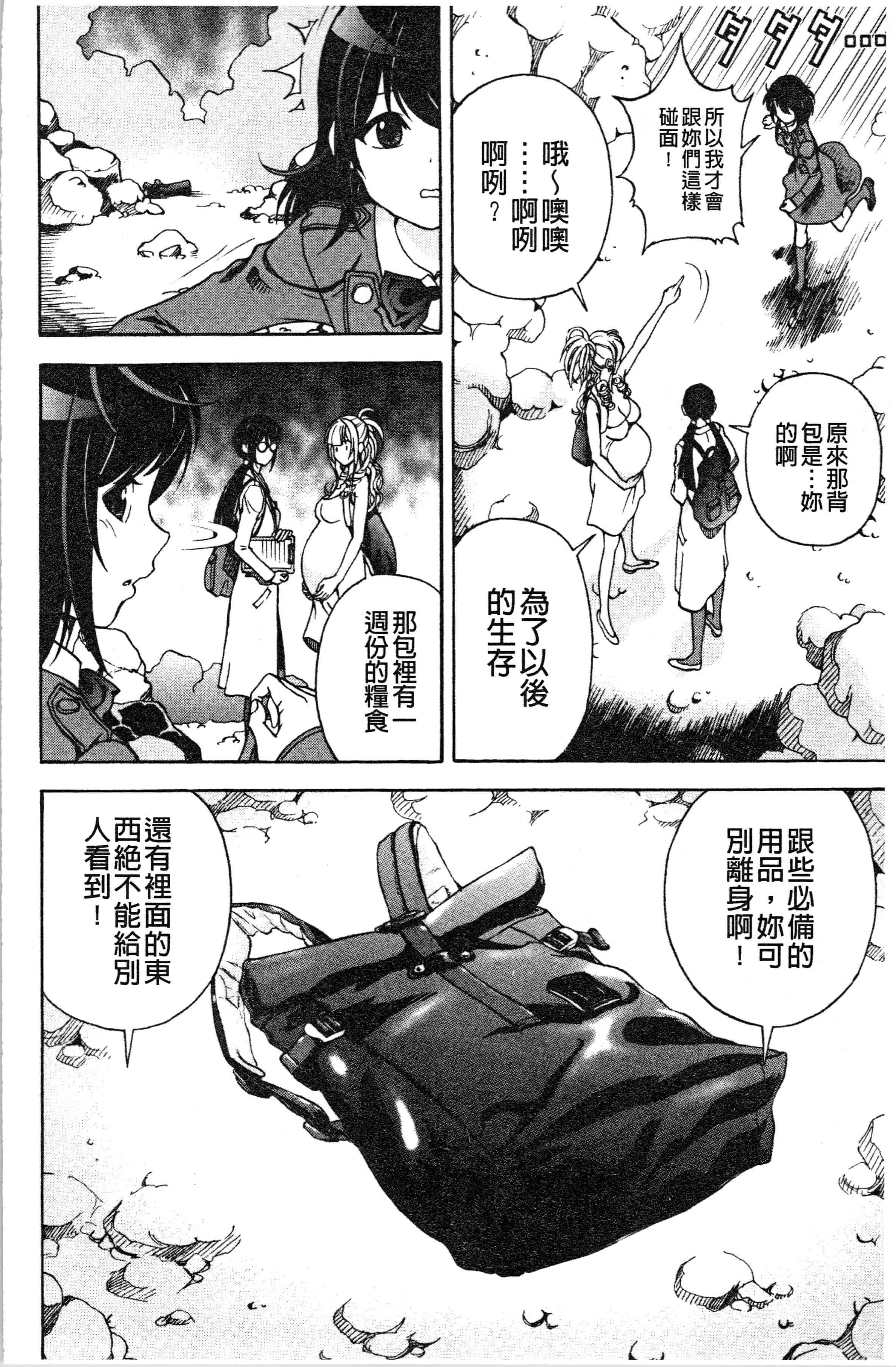 汉化版-[遊人] 肉洞窟 1 [4K[S版]掃圖組]_第3集