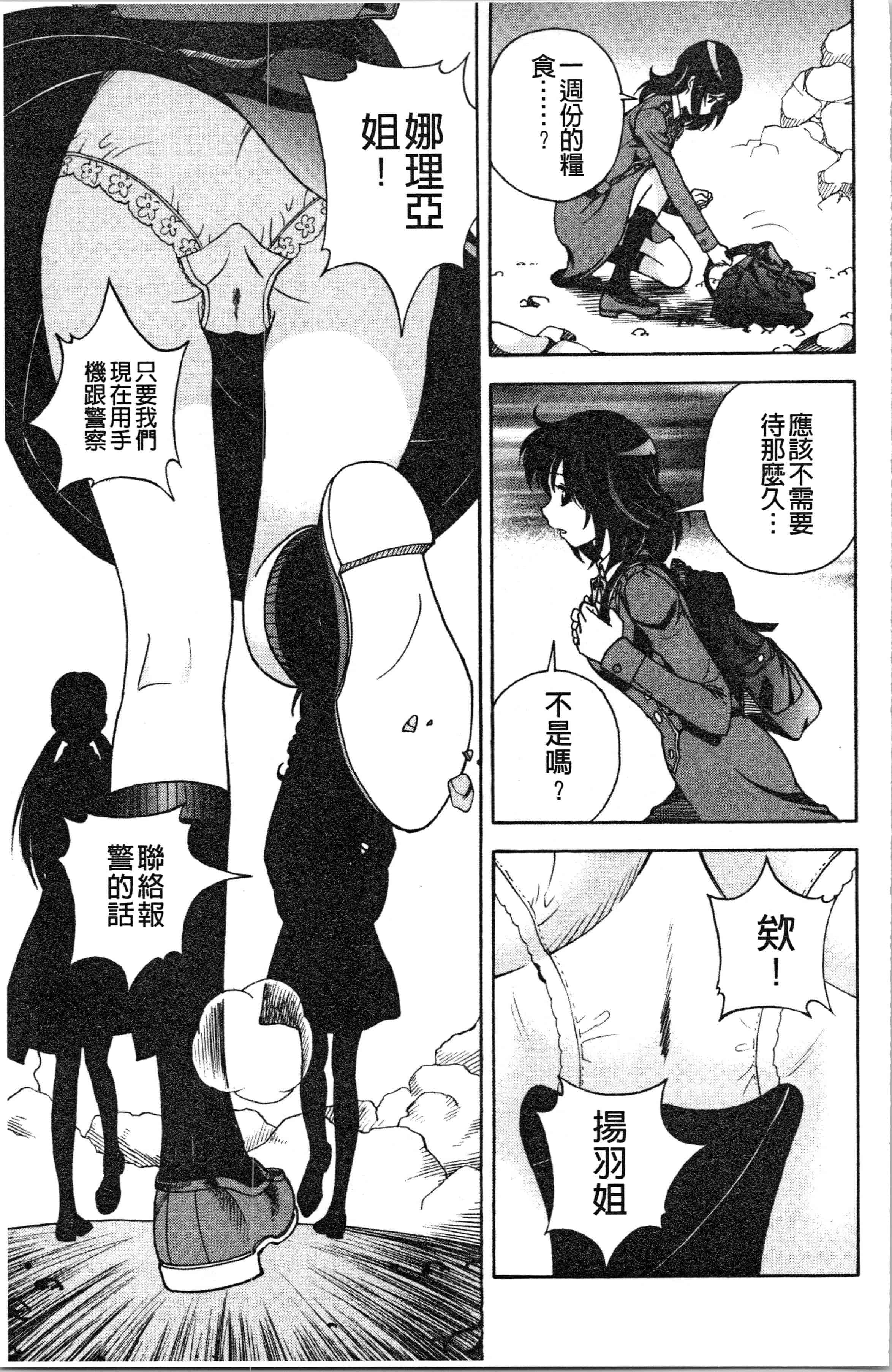 汉化版-[遊人] 肉洞窟 1 [4K[S版]掃圖組]_第3集