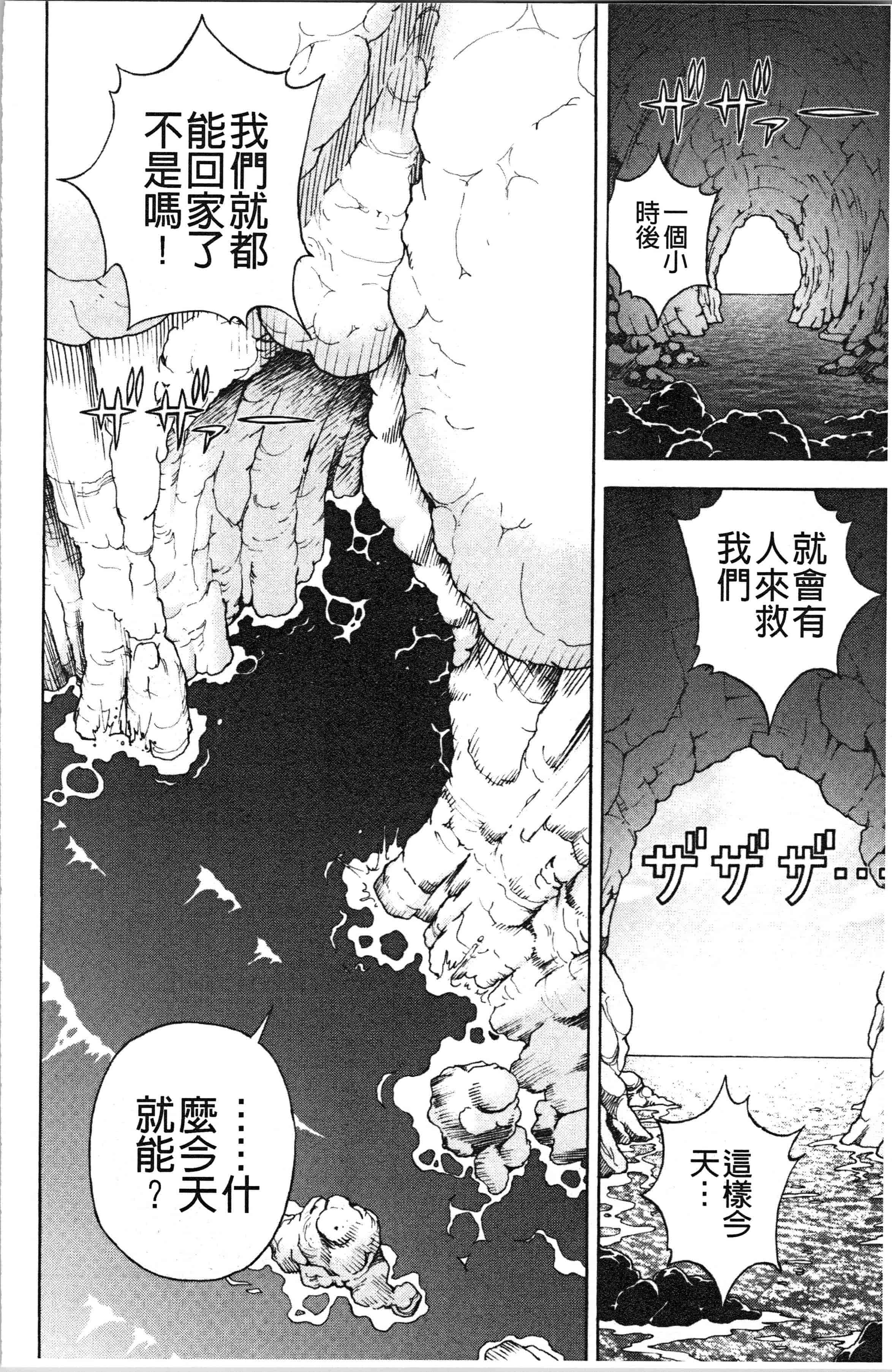 汉化版-[遊人] 肉洞窟 1 [4K[S版]掃圖組]_第3集