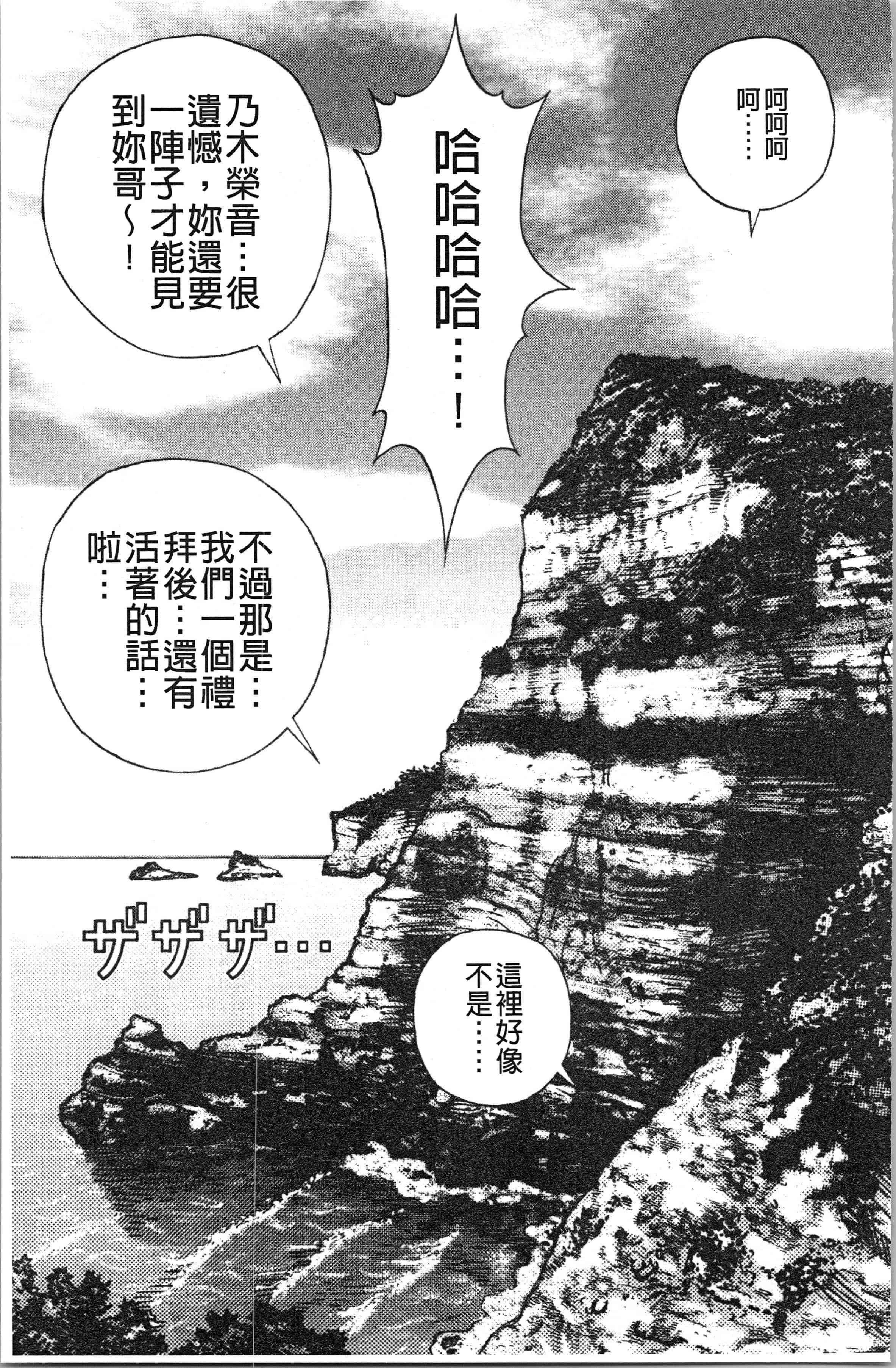 汉化版-[遊人] 肉洞窟 1 [4K[S版]掃圖組]_第3集