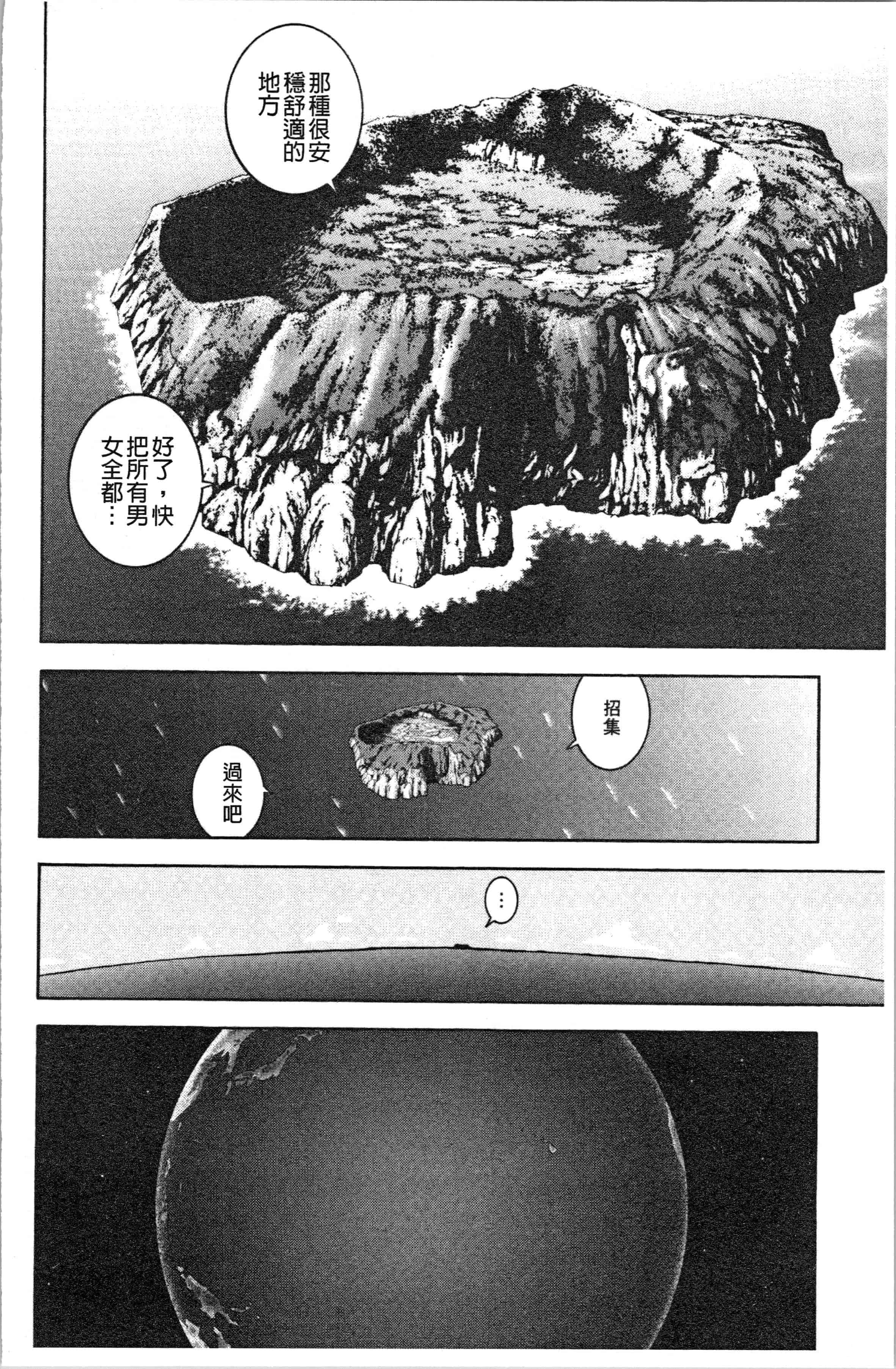 汉化版-[遊人] 肉洞窟 1 [4K[S版]掃圖組]_第3集