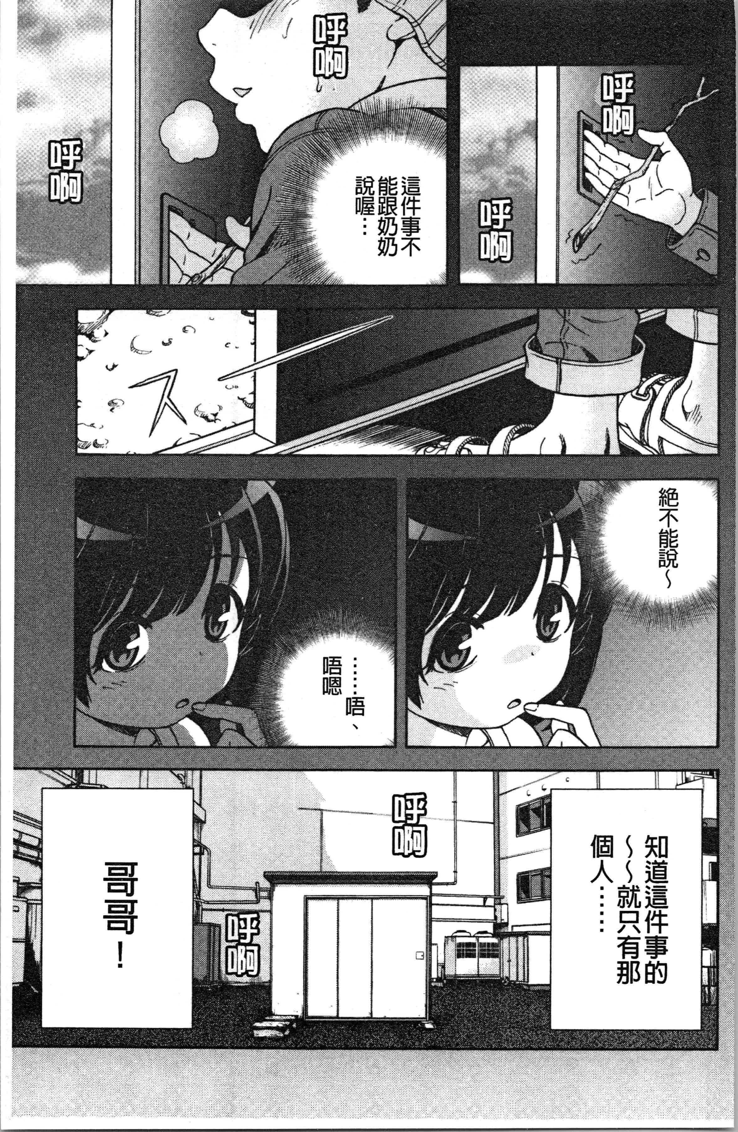 汉化版-[遊人] 肉洞窟 1 [4K[S版]掃圖組]_第1集