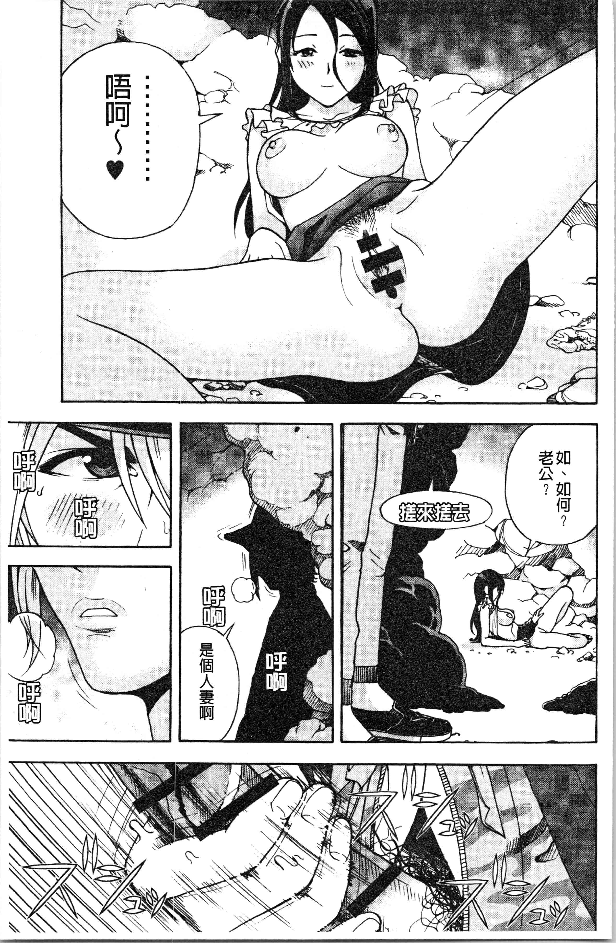 汉化版-[遊人] 肉洞窟 1 [4K[S版]掃圖組]_第3集