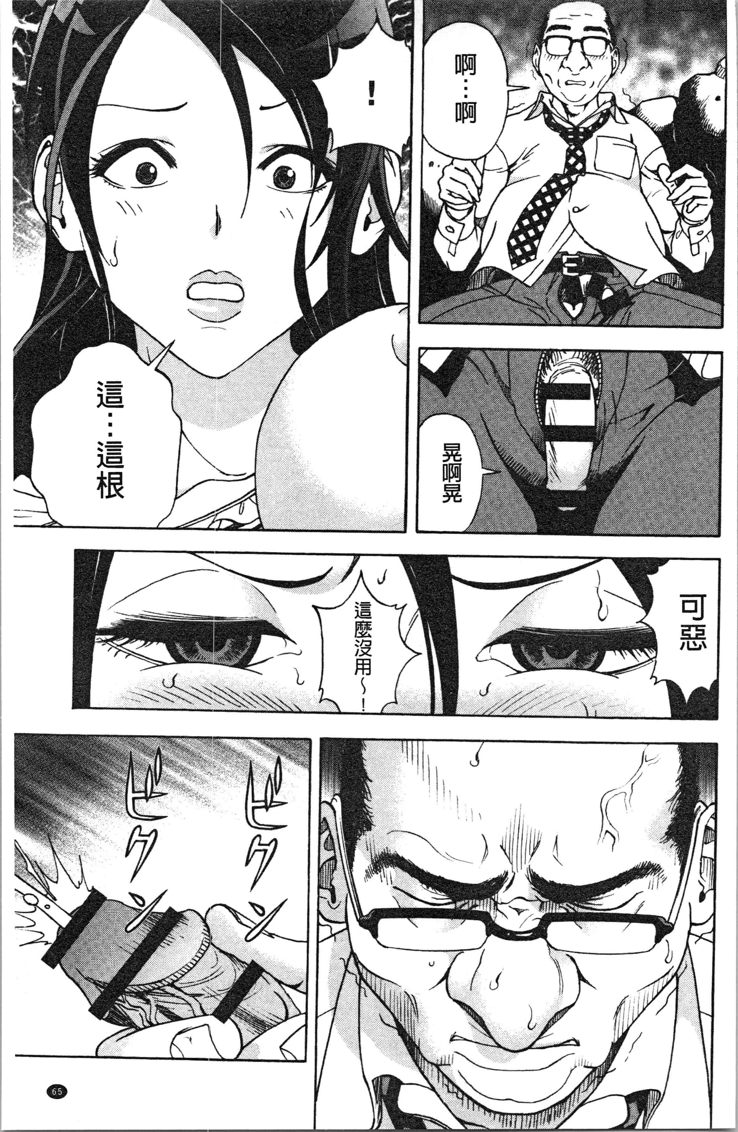 汉化版-[遊人] 肉洞窟 1 [4K[S版]掃圖組]_第3集