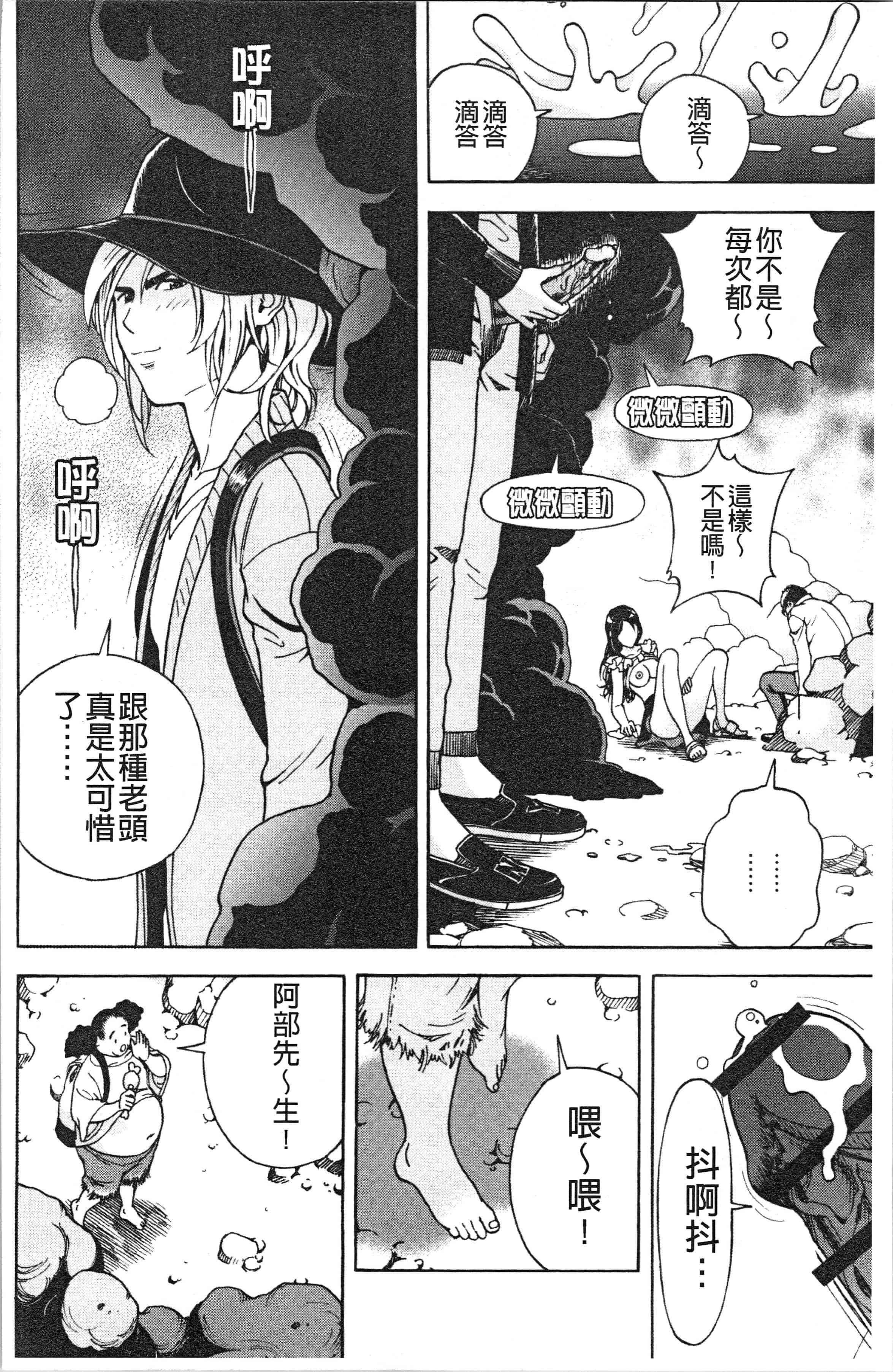 汉化版-[遊人] 肉洞窟 1 [4K[S版]掃圖組]_第3集