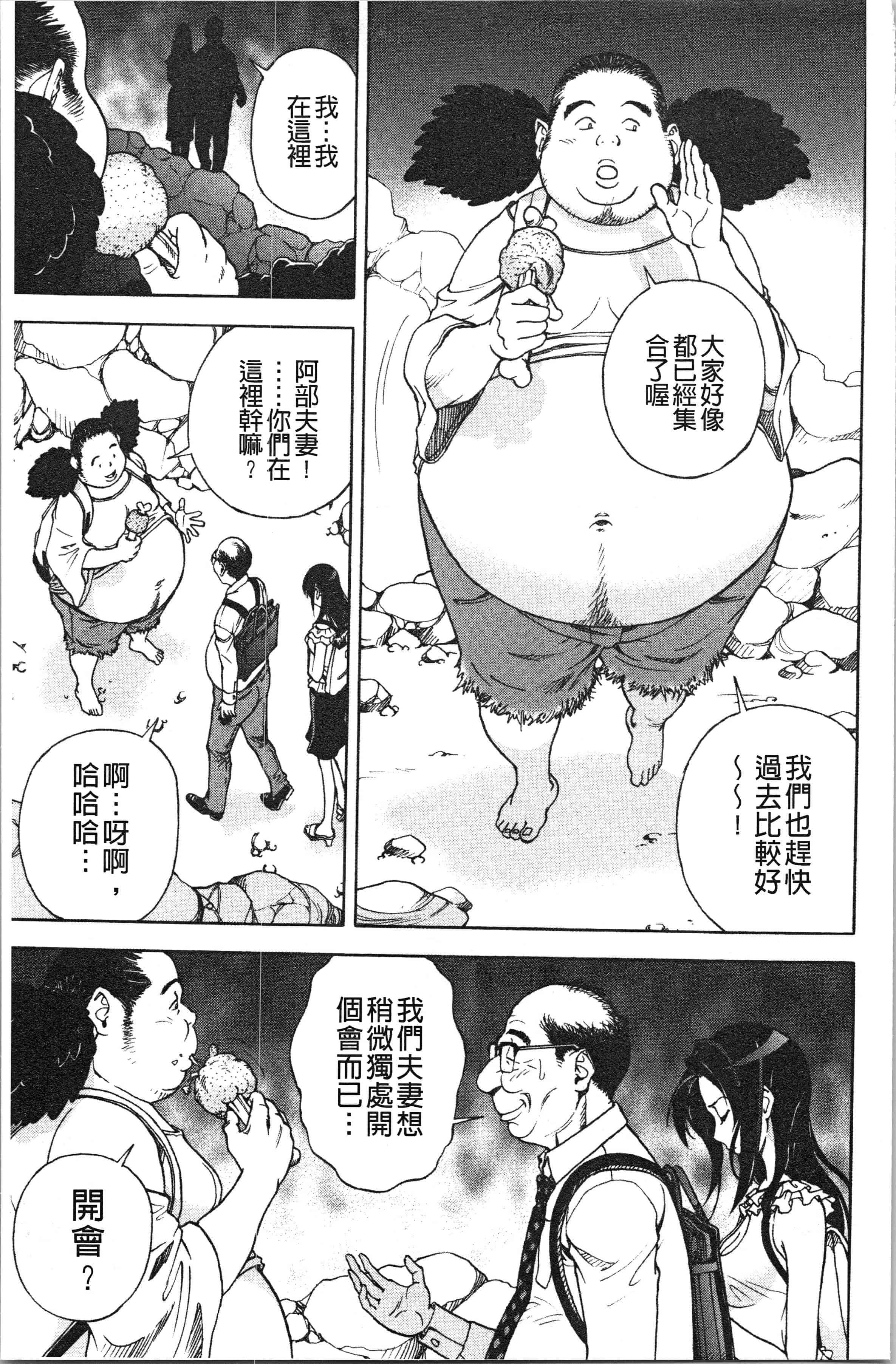 汉化版-[遊人] 肉洞窟 1 [4K[S版]掃圖組]_第3集