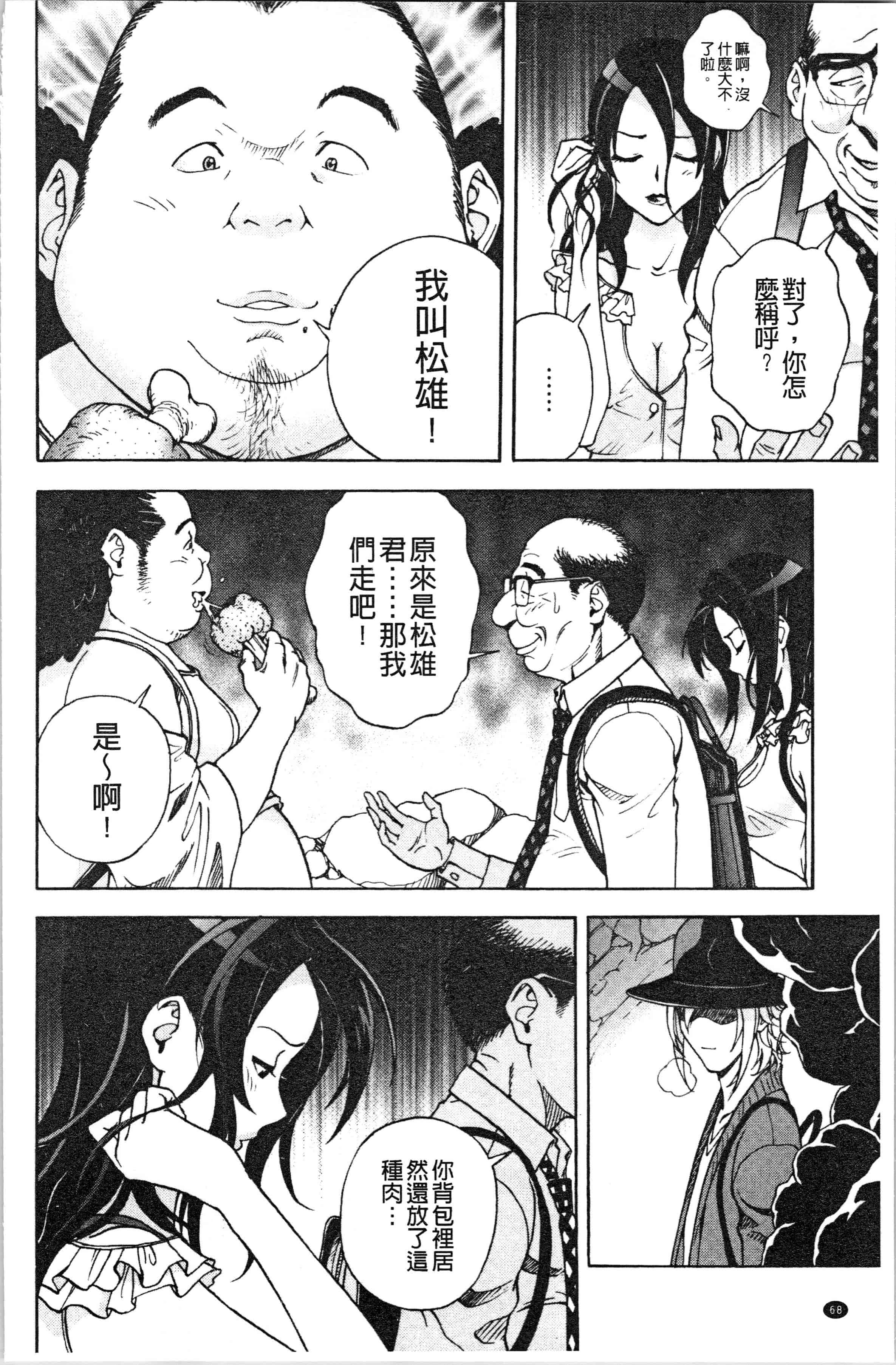 汉化版-[遊人] 肉洞窟 1 [4K[S版]掃圖組]_第3集