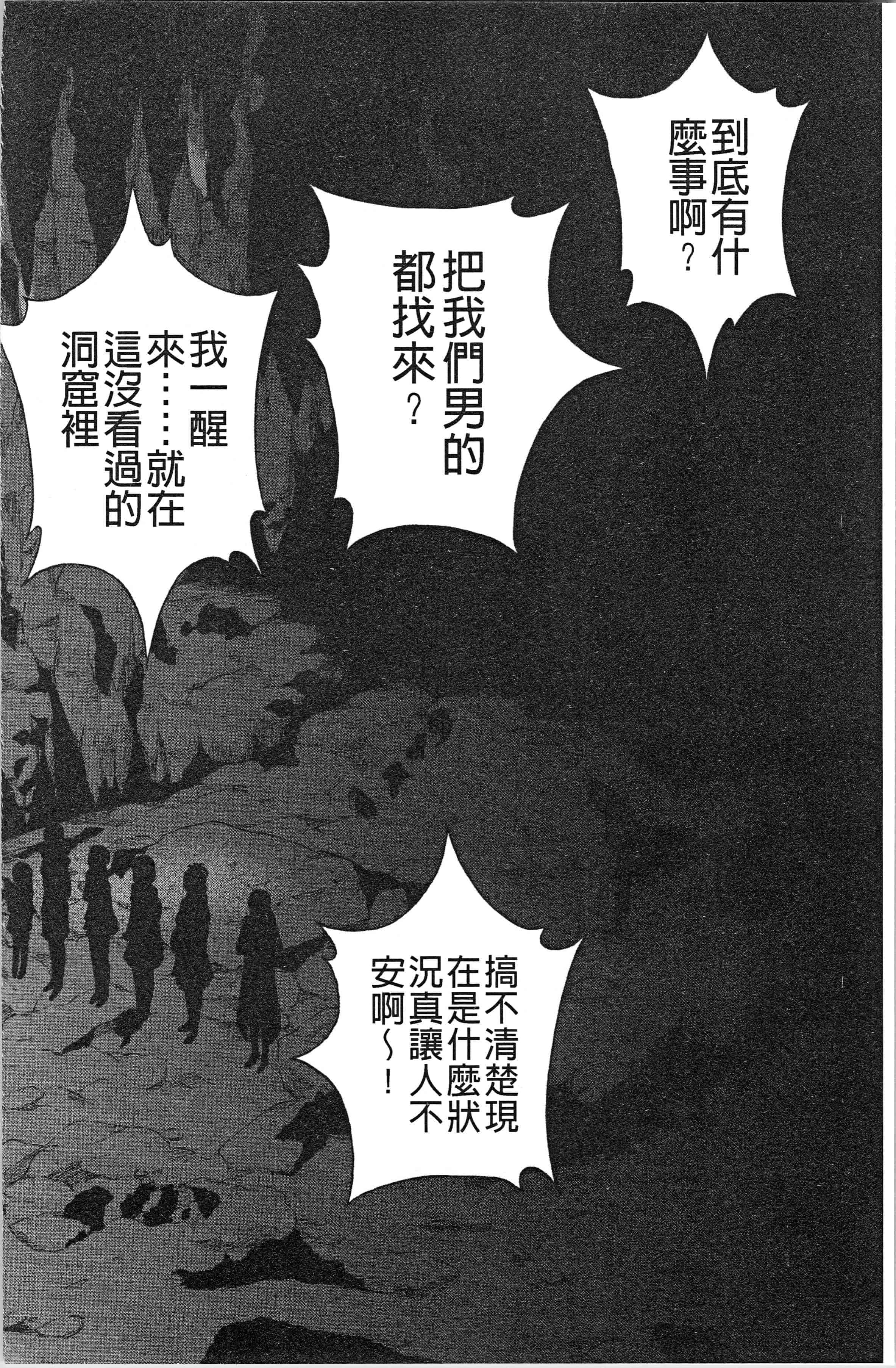 汉化版-[遊人] 肉洞窟 1 [4K[S版]掃圖組]_第3集