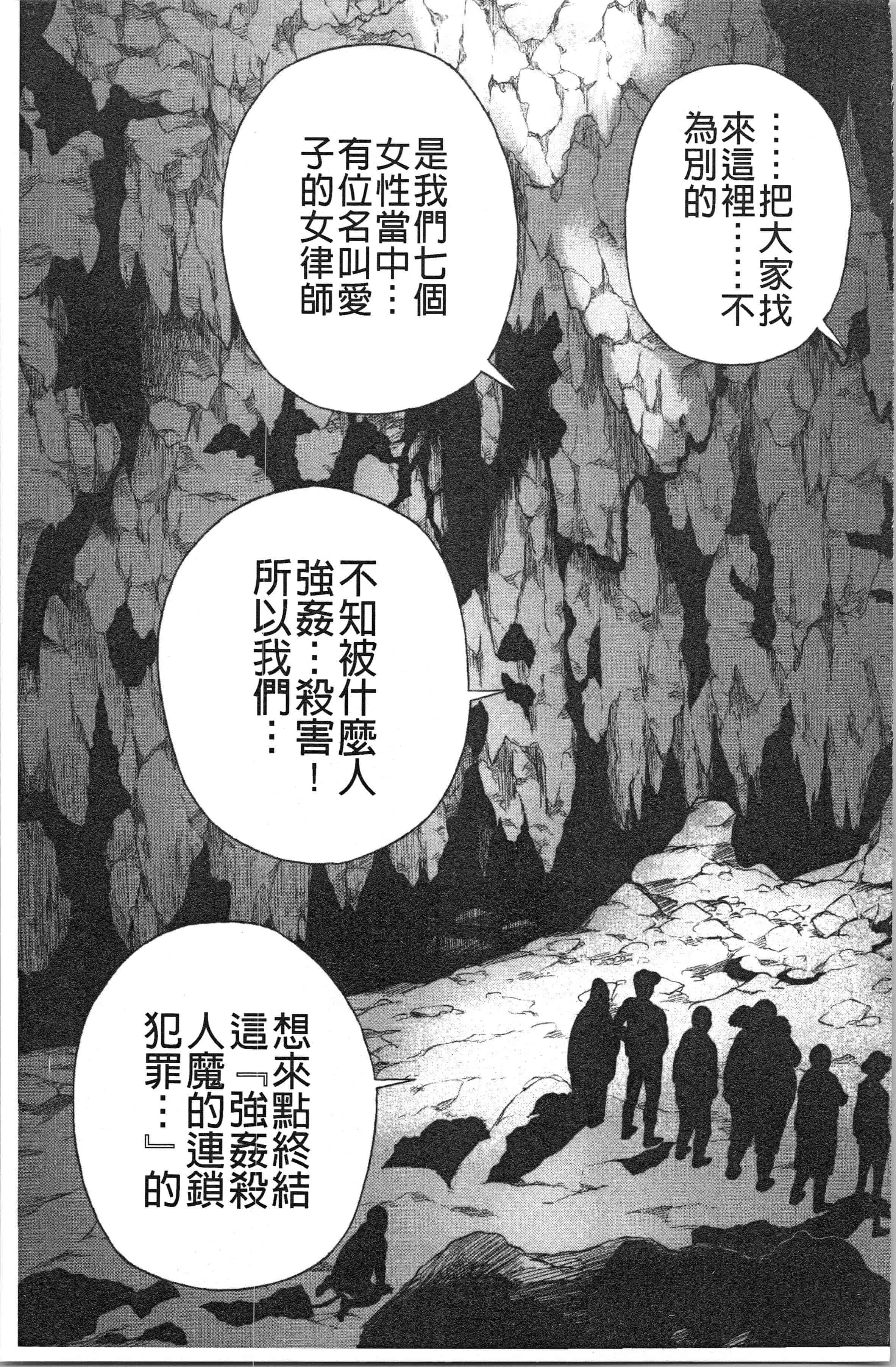 汉化版-[遊人] 肉洞窟 1 [4K[S版]掃圖組]_第3集
