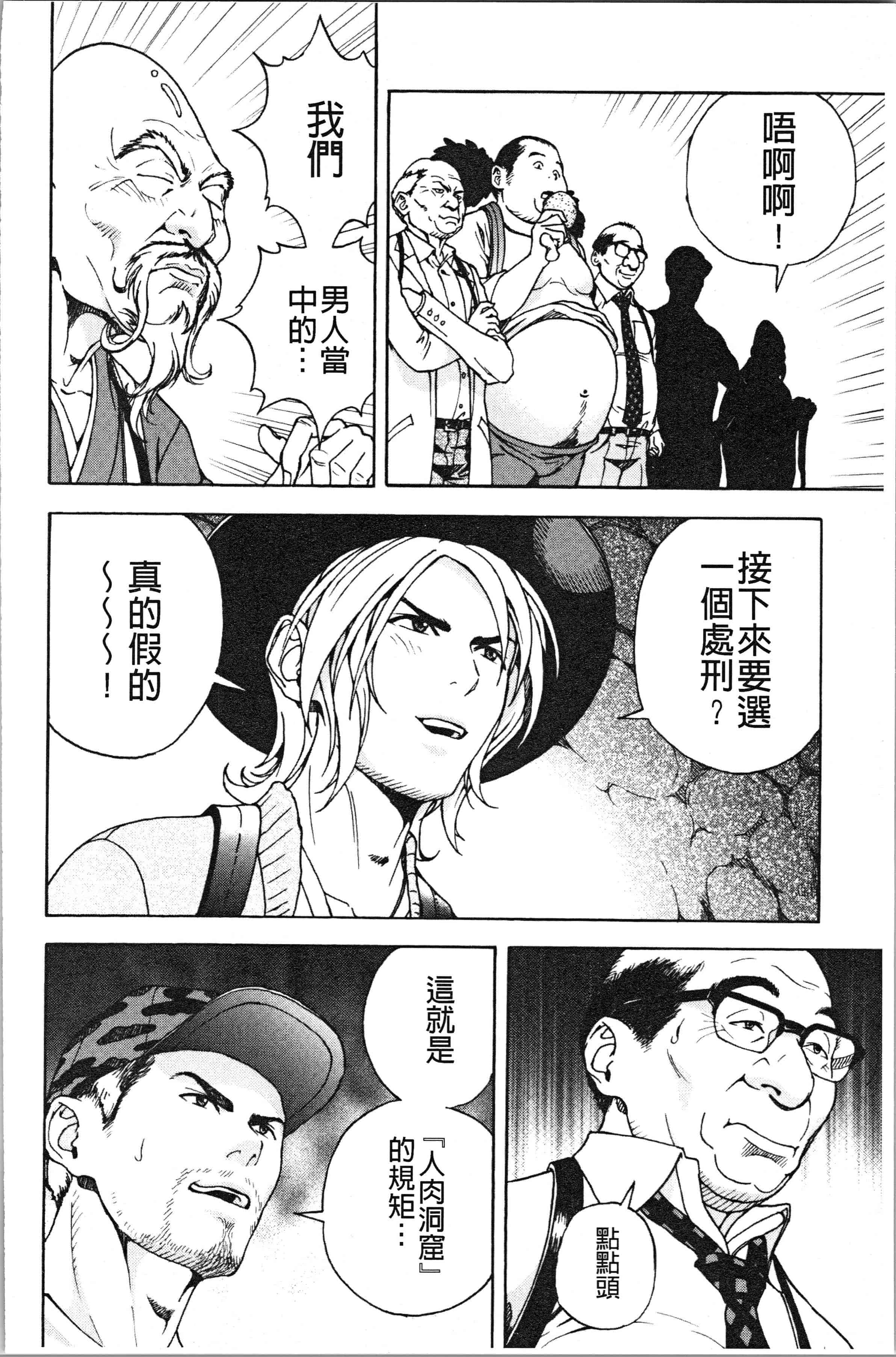 汉化版-[遊人] 肉洞窟 1 [4K[S版]掃圖組]_第3集