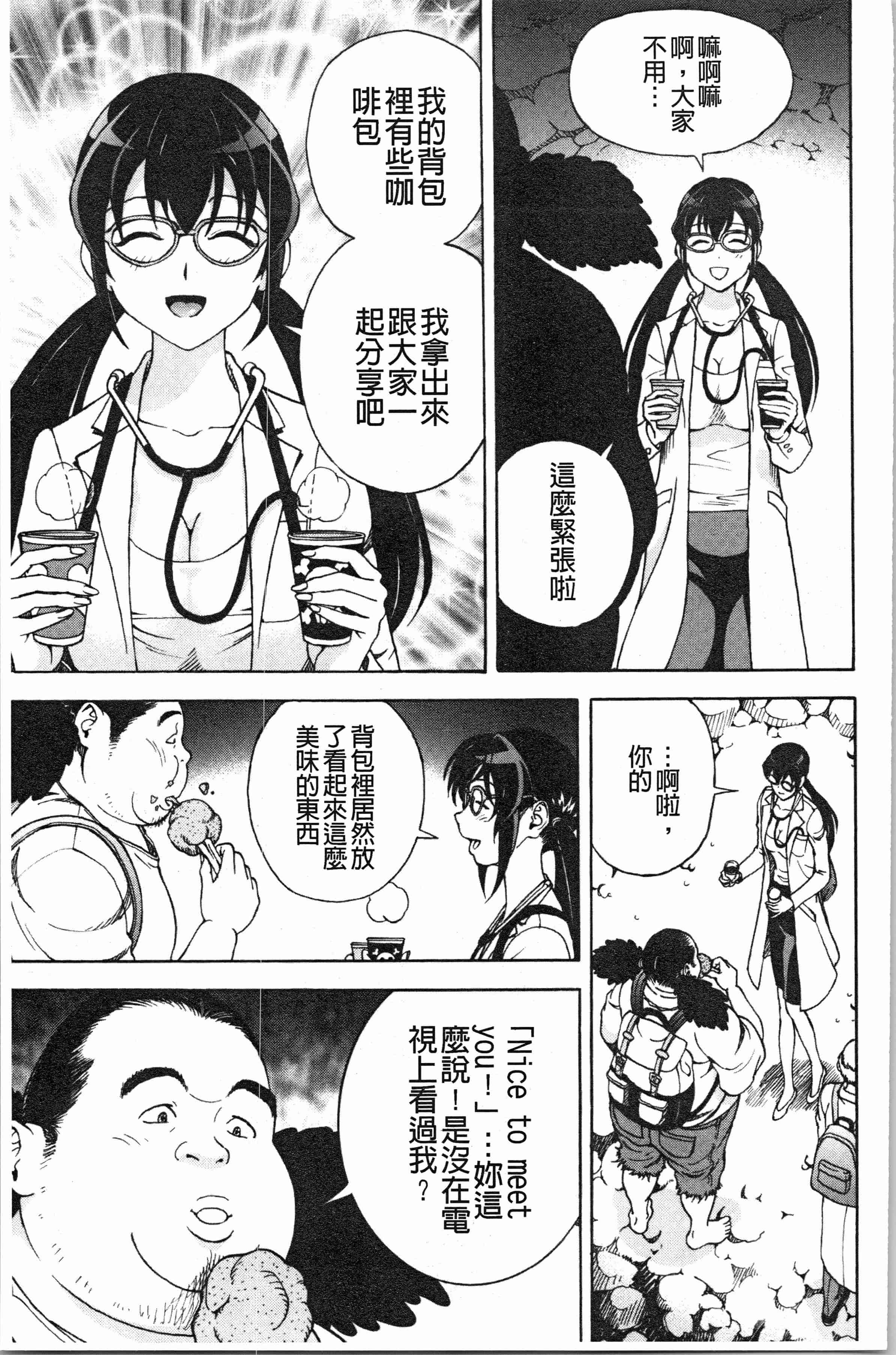 汉化版-[遊人] 肉洞窟 1 [4K[S版]掃圖組]_第4集