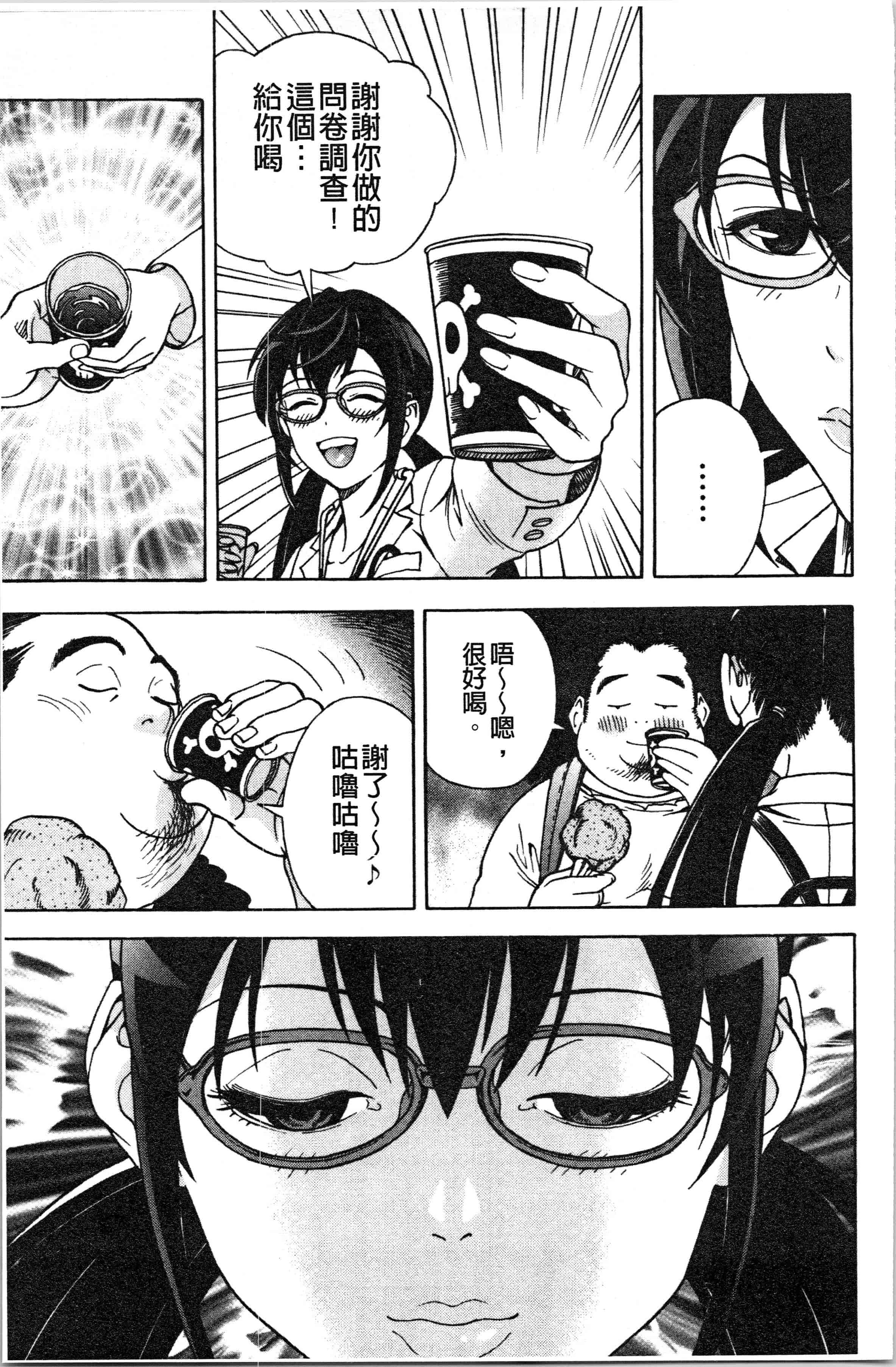 汉化版-[遊人] 肉洞窟 1 [4K[S版]掃圖組]_第4集