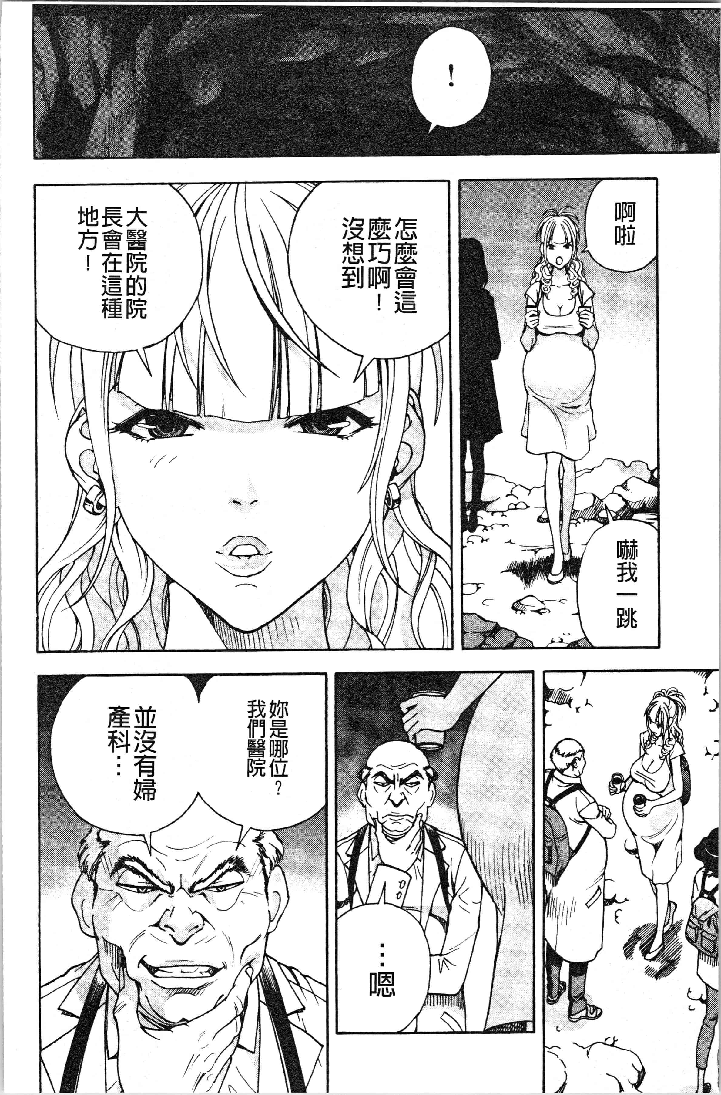 汉化版-[遊人] 肉洞窟 1 [4K[S版]掃圖組]_第4集